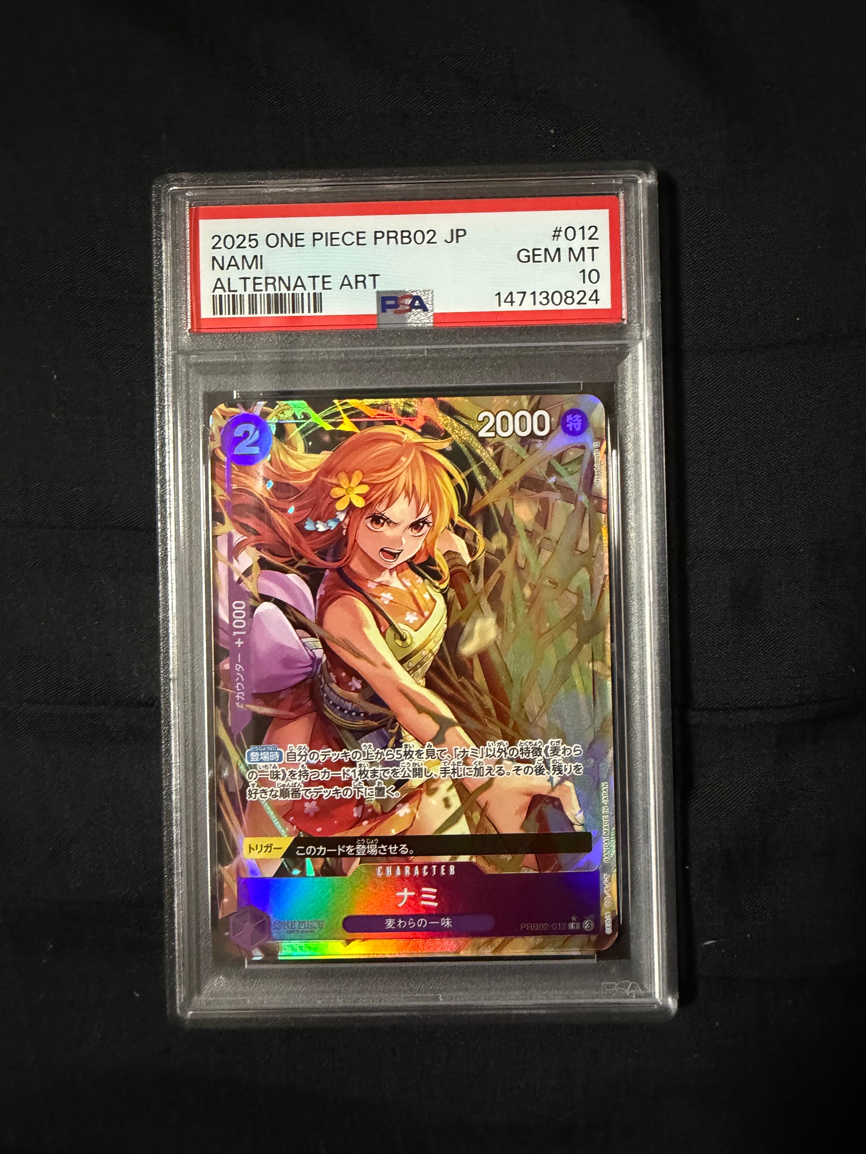 ナミ R-P [PRB02-012](プレミアムブースター「ONE PIECE CARD THE BEST vol.2」)