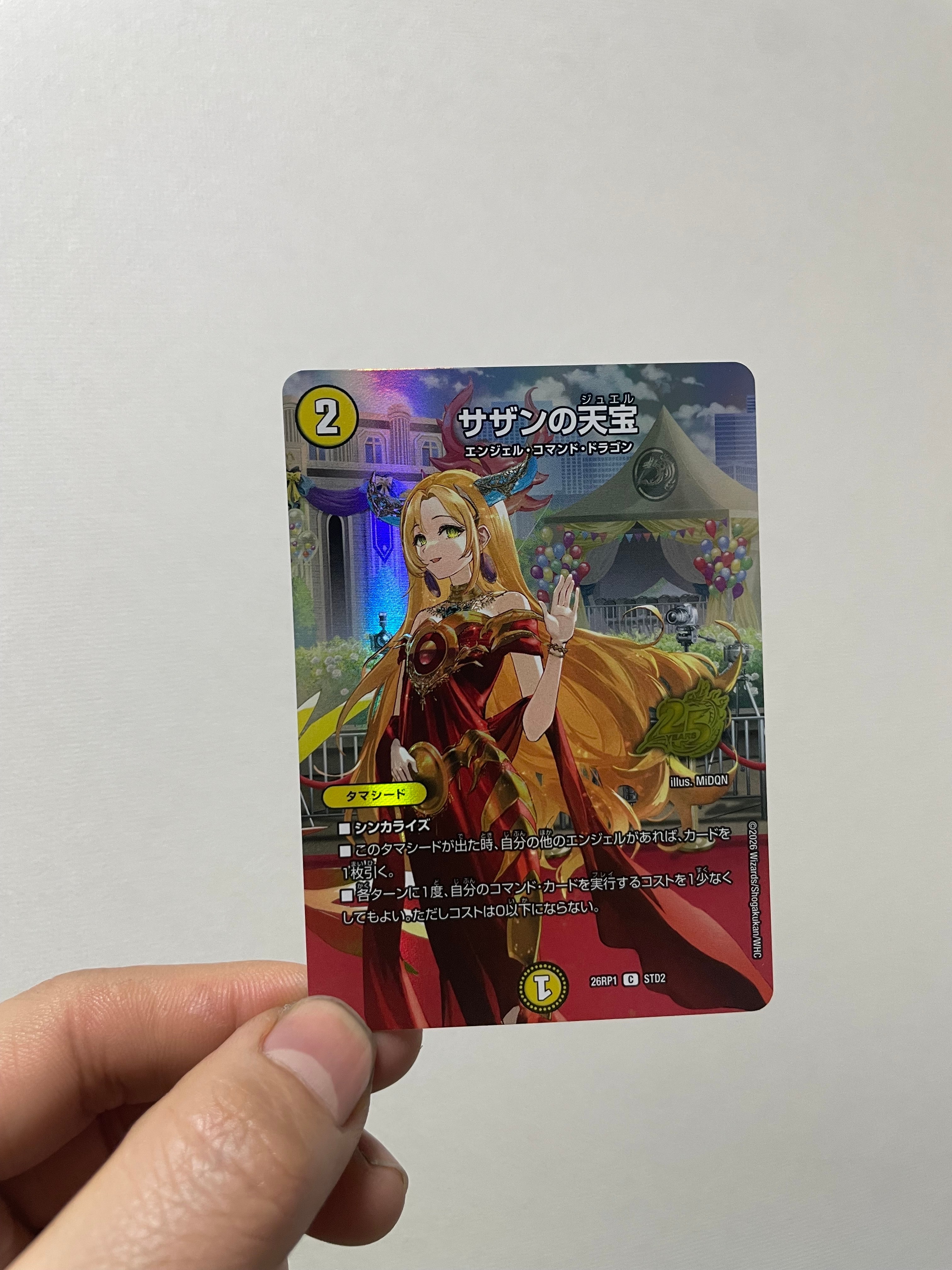 サザンの天宝 C [26RP1 STD2](逆札篇 第1弾「逆転神VS切札竜 ガルド・オブ・ボルメテウス  25周年ドラゴン娘スペシャルパックVol.1」)