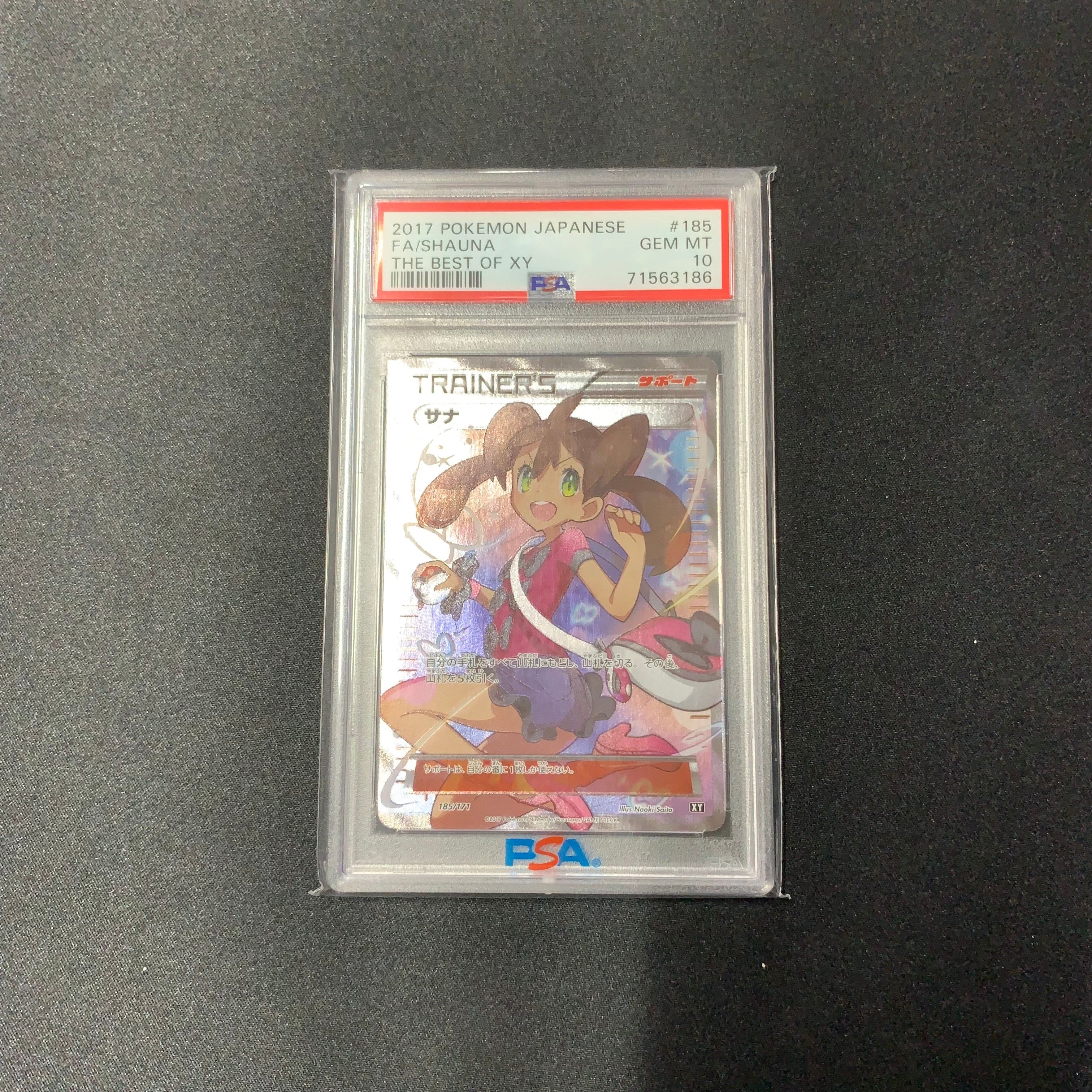 サナ[XY-BEST 185/171](ハイクラスパック「THE BEST OF XY」)