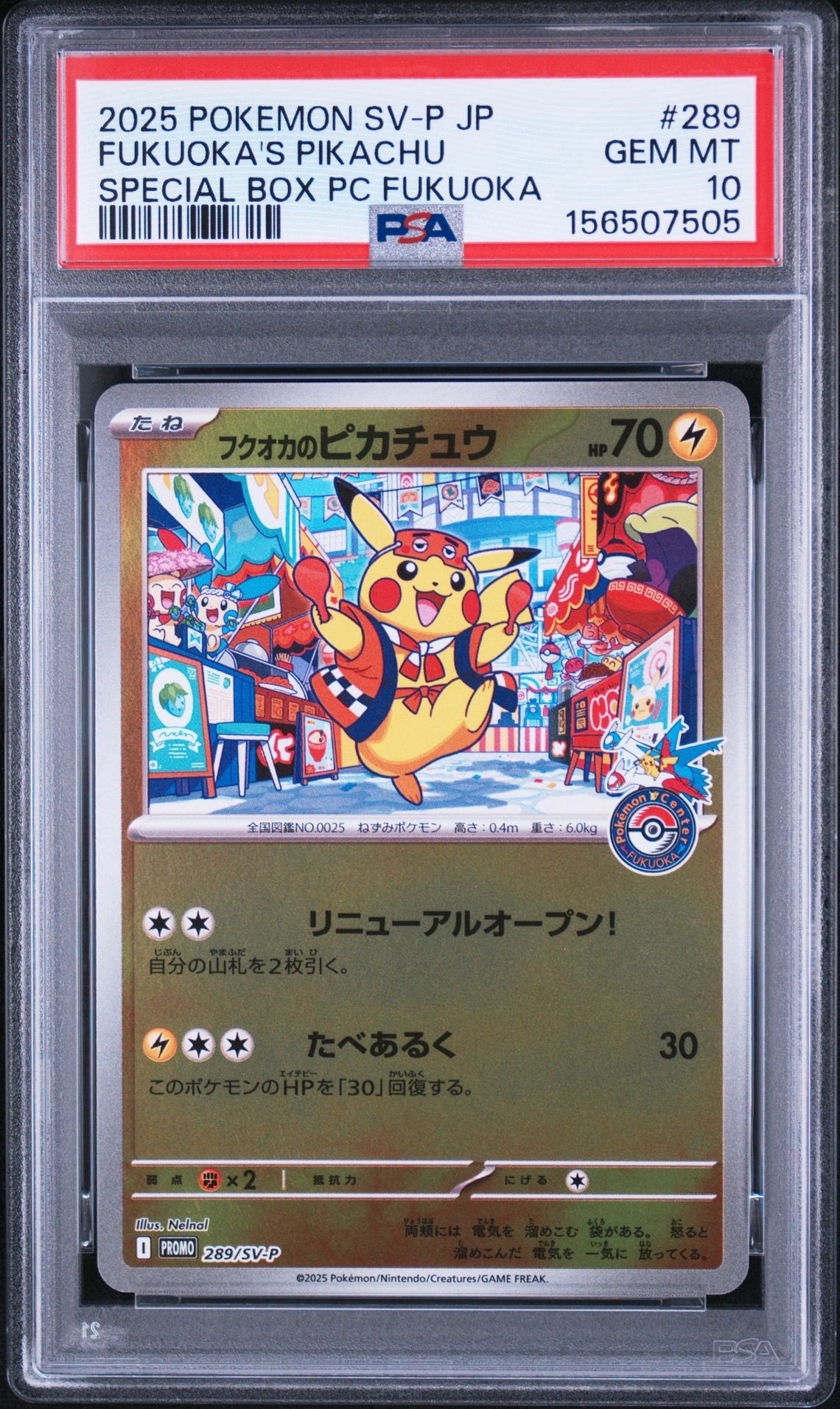 ガブリアス&ギラティナGX SR: SA[SM10a 060/054](強化拡張パック