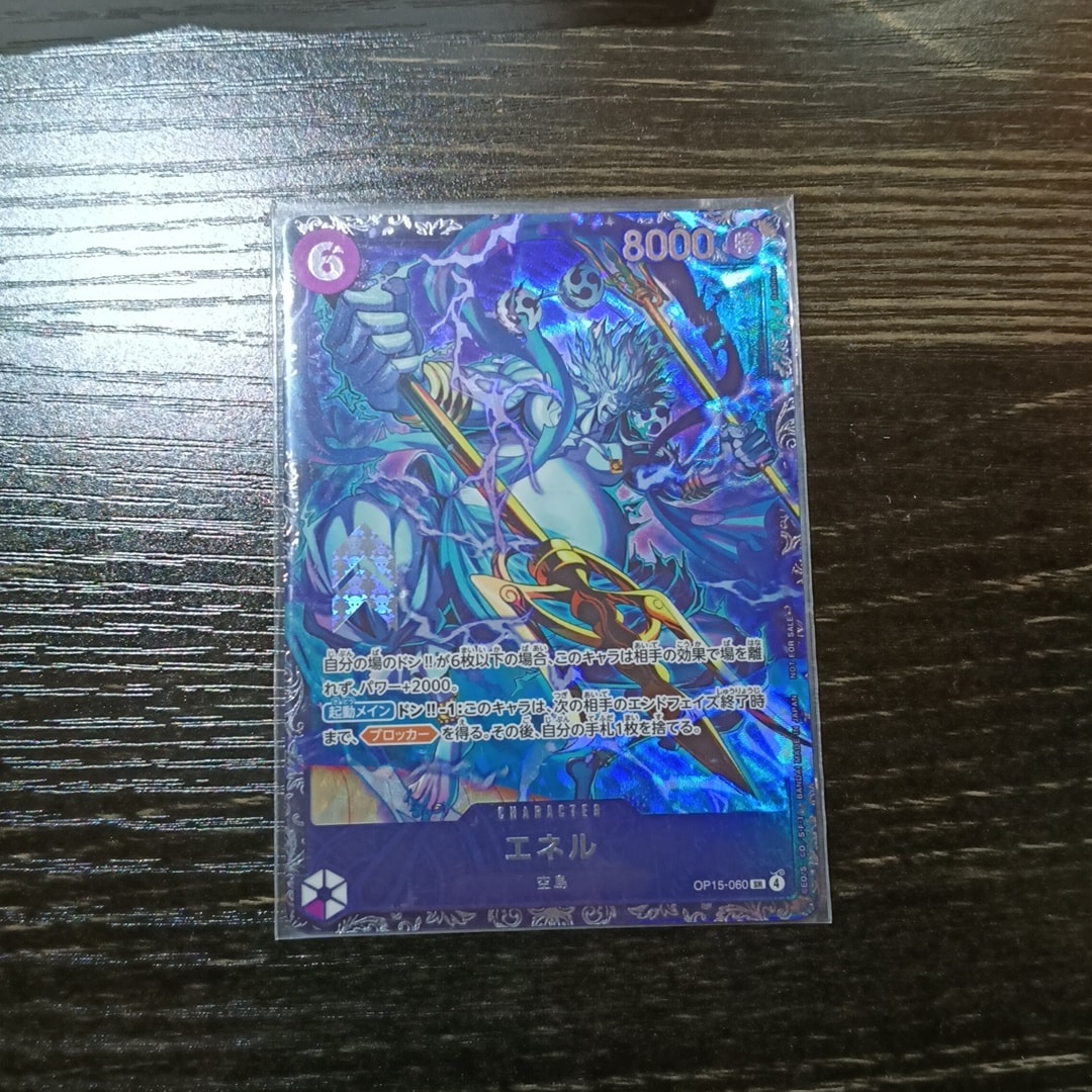 エネル SR :上位記念品 [OP15-060](プロモーションカード「フラッグ