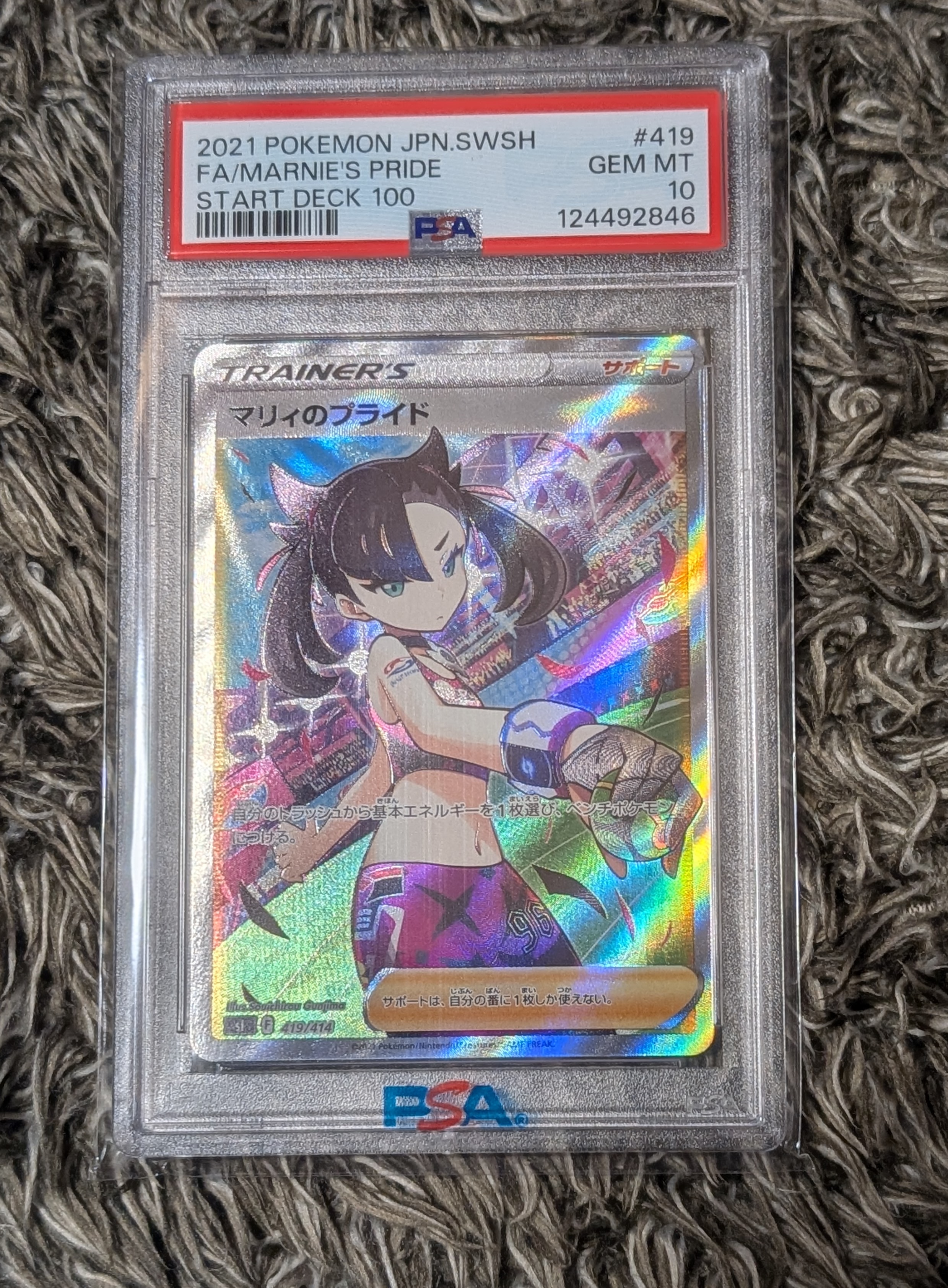 マリィのプライド[SI 419/414](スタートデッキ100)