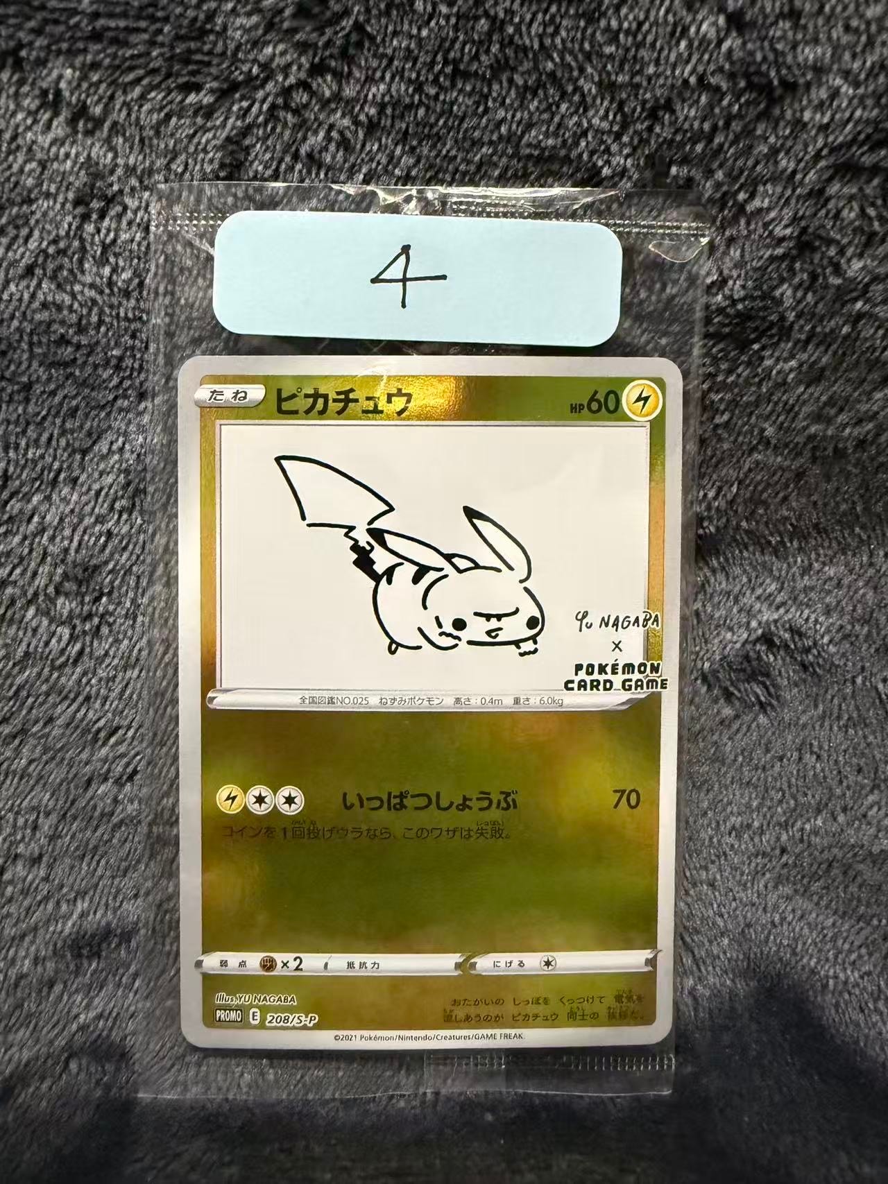 ピカチュウ：YU NAGABA×ポケモンカードゲーム PROMO S-Pプロモカ Pikachu (S-P Promo 208) - Bulbapedia, the community-driven Pokémon