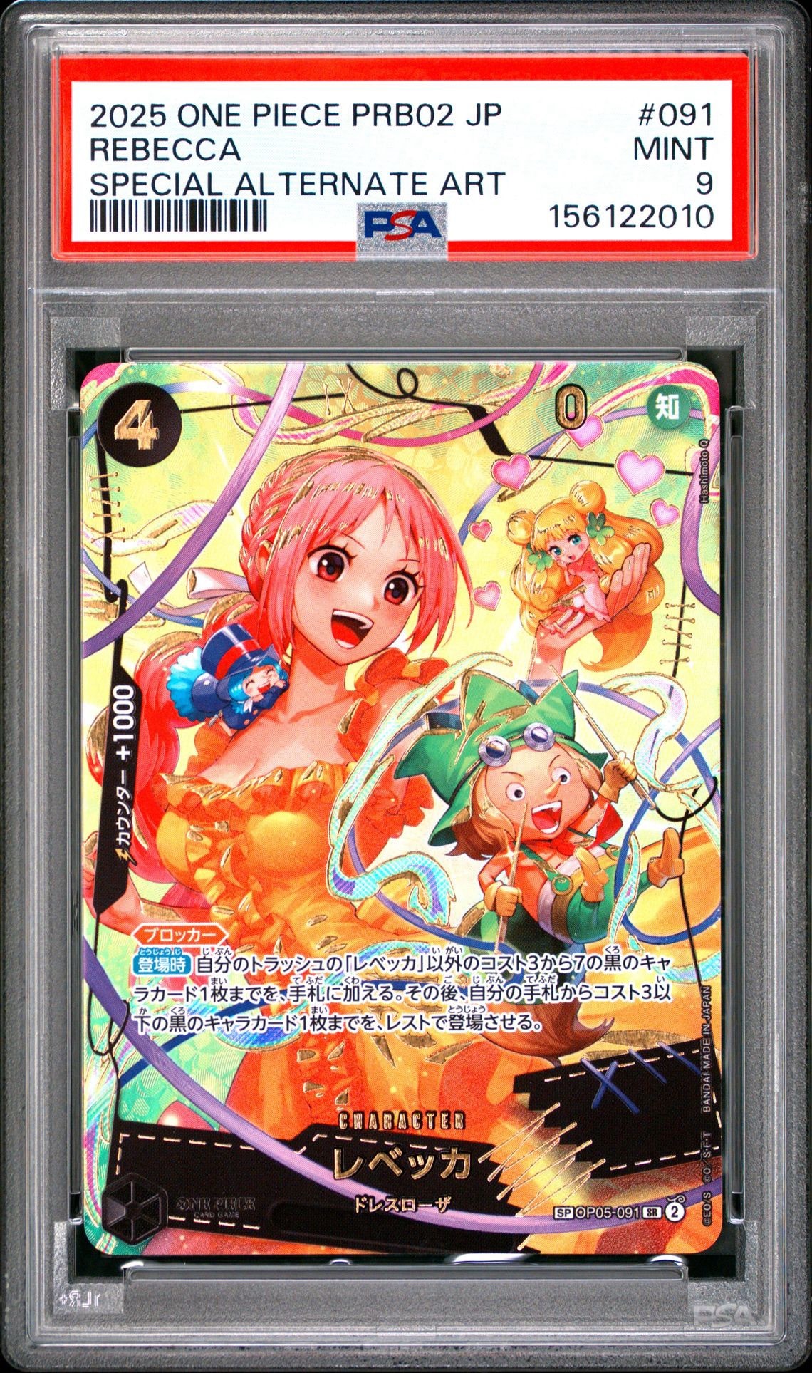 PSA10】レベッカ SR-SPC [OP05-091](プレミアムブースター「ONE PIECE