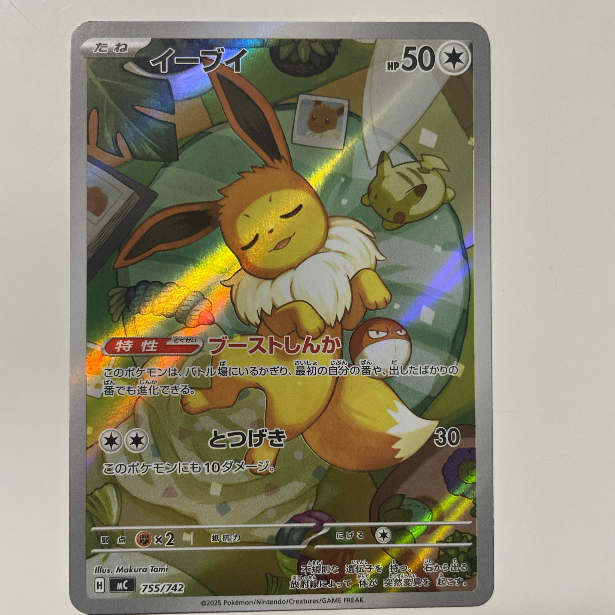 イーブイ AR仕様 [MC 755/742](スタートデッキ100「バトルコレクション」)