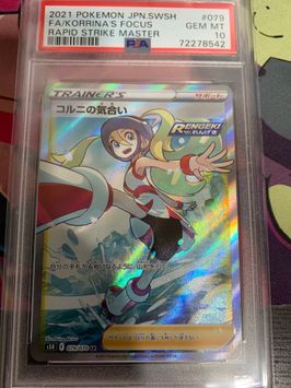 黒 桜古典 コルニの気合い sr 079/070 センタリング良 | asociatiahaero.ro