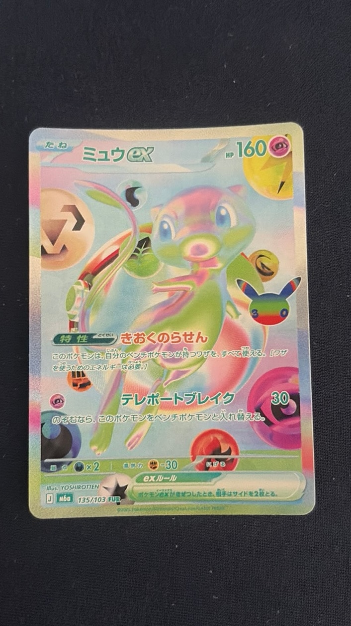 ミュウex FUR [M6a 135/103](拡張パック「30th CELEBRATION」)