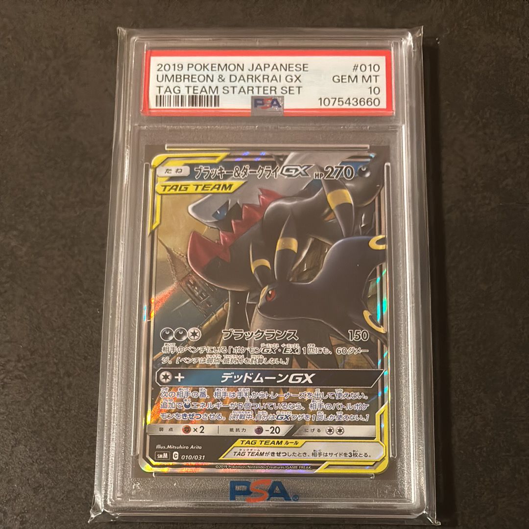 ブラッキー&ダークライGX [SMM 010/031](スターターセット TAG TEAM GX「エーフィ&デオキシスGX・ブラッキー&ダークライGX」)