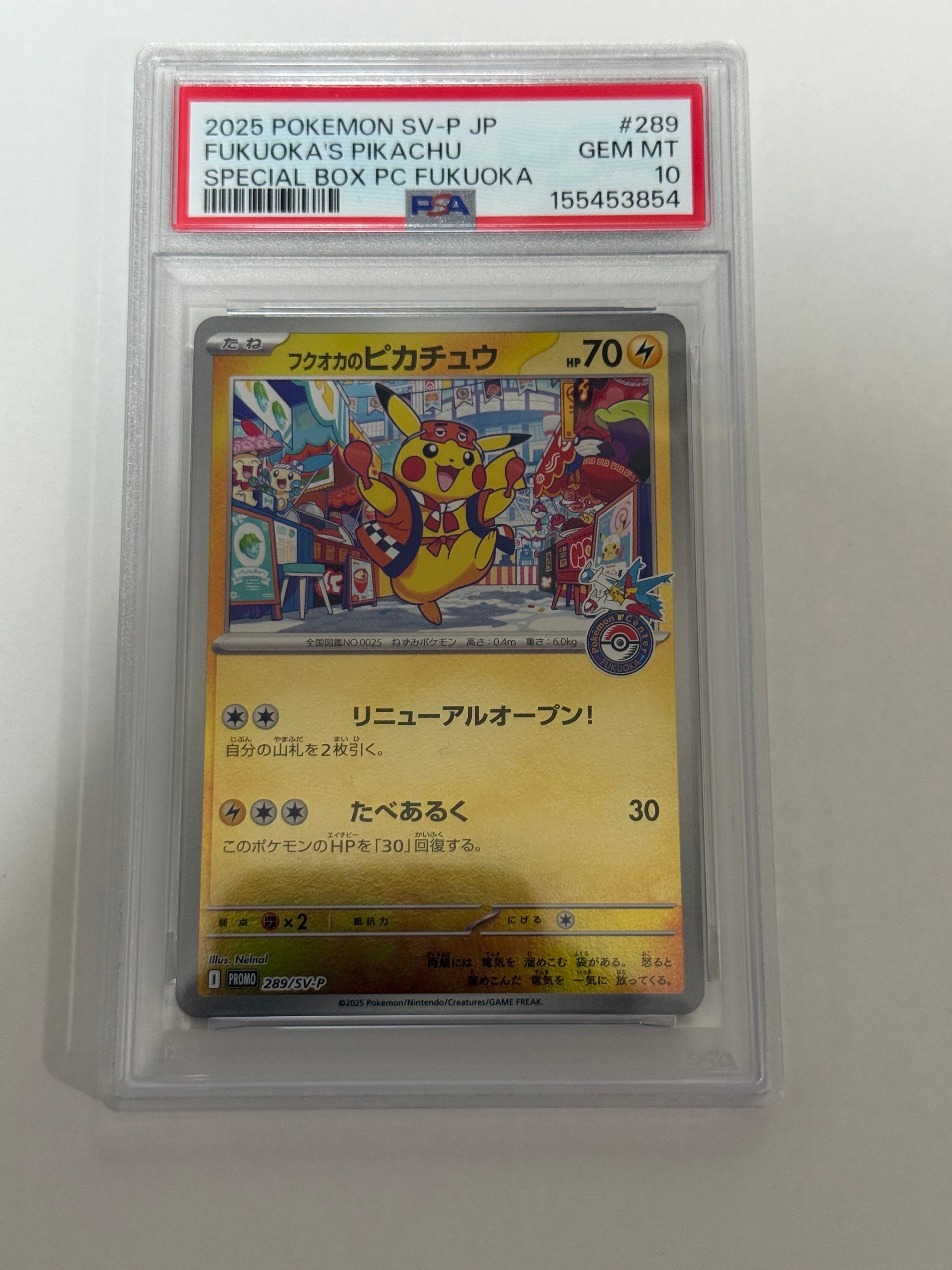 フクオカのピカチュウ P [SV-P 289](スペシャルBOX「ポケモンセンターフクオカ」)