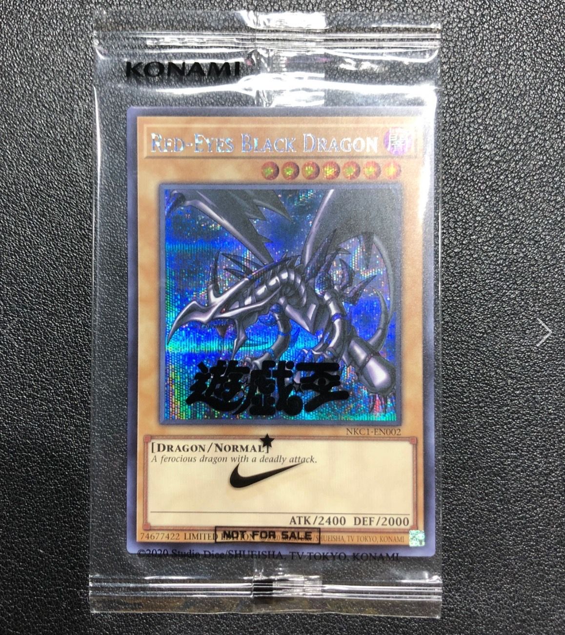 真紅眼の黒竜 SE [NKC1-EN002](遊戯王 x ナイキ エアーマックス 95 QS エアーマッスル House of Duel - 童実野町決闘遊戯館 限定プロモ) 