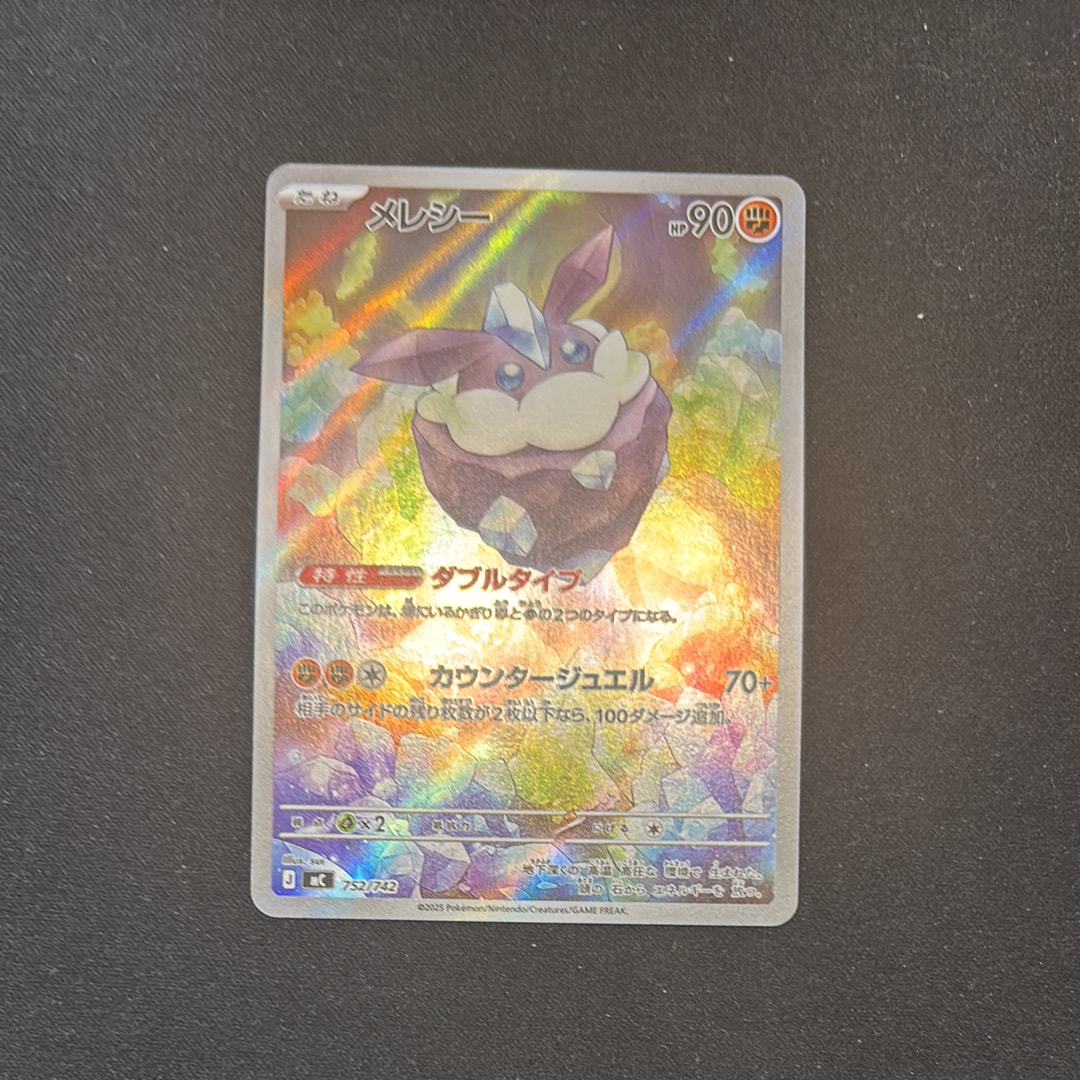PSA10】ピカチュウ C[s10b 027/071](強化拡張パック「Pokemon GO」) 1
