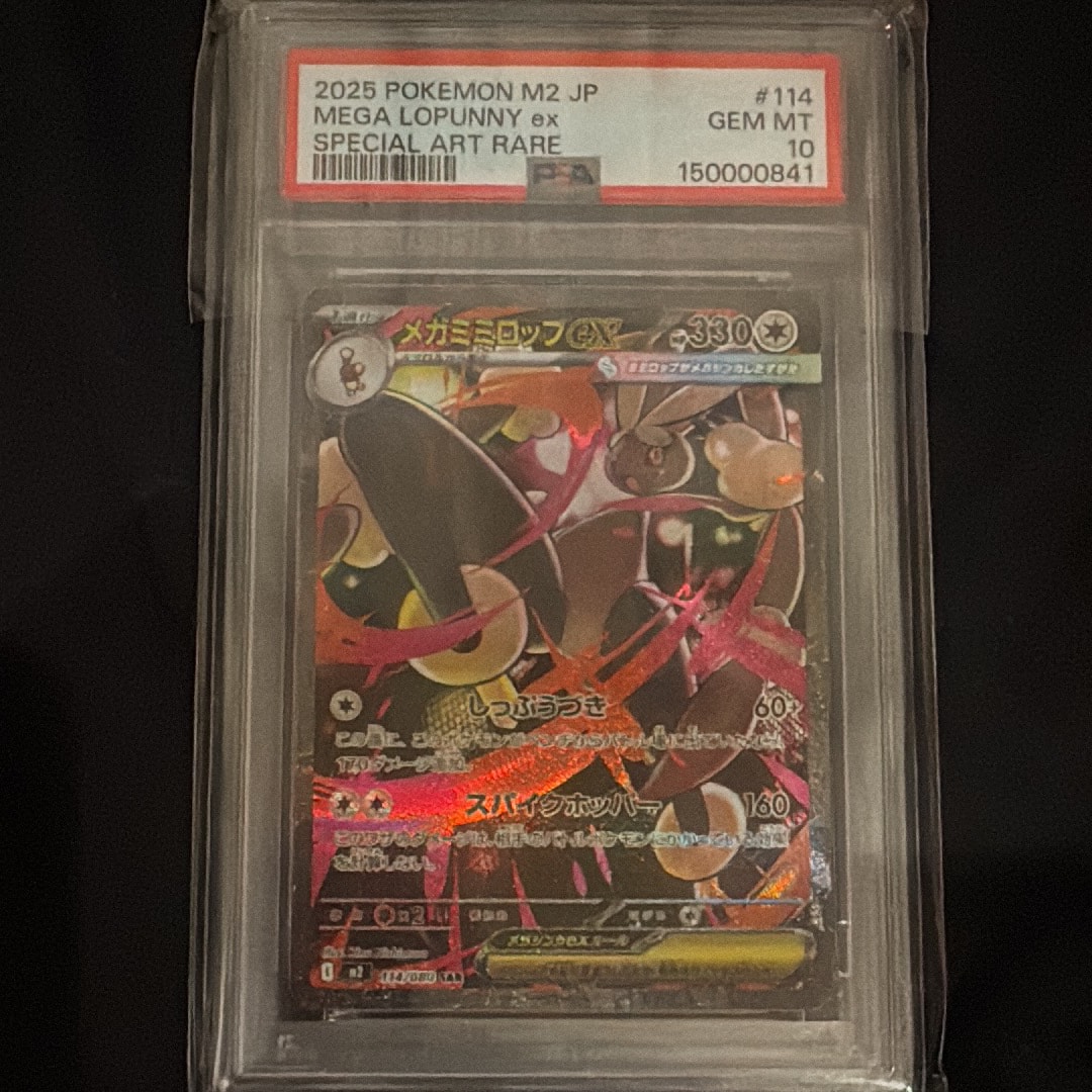 ミュウツーV: プロモ[S-P 273](プロモーションカード「S-P」)の新品