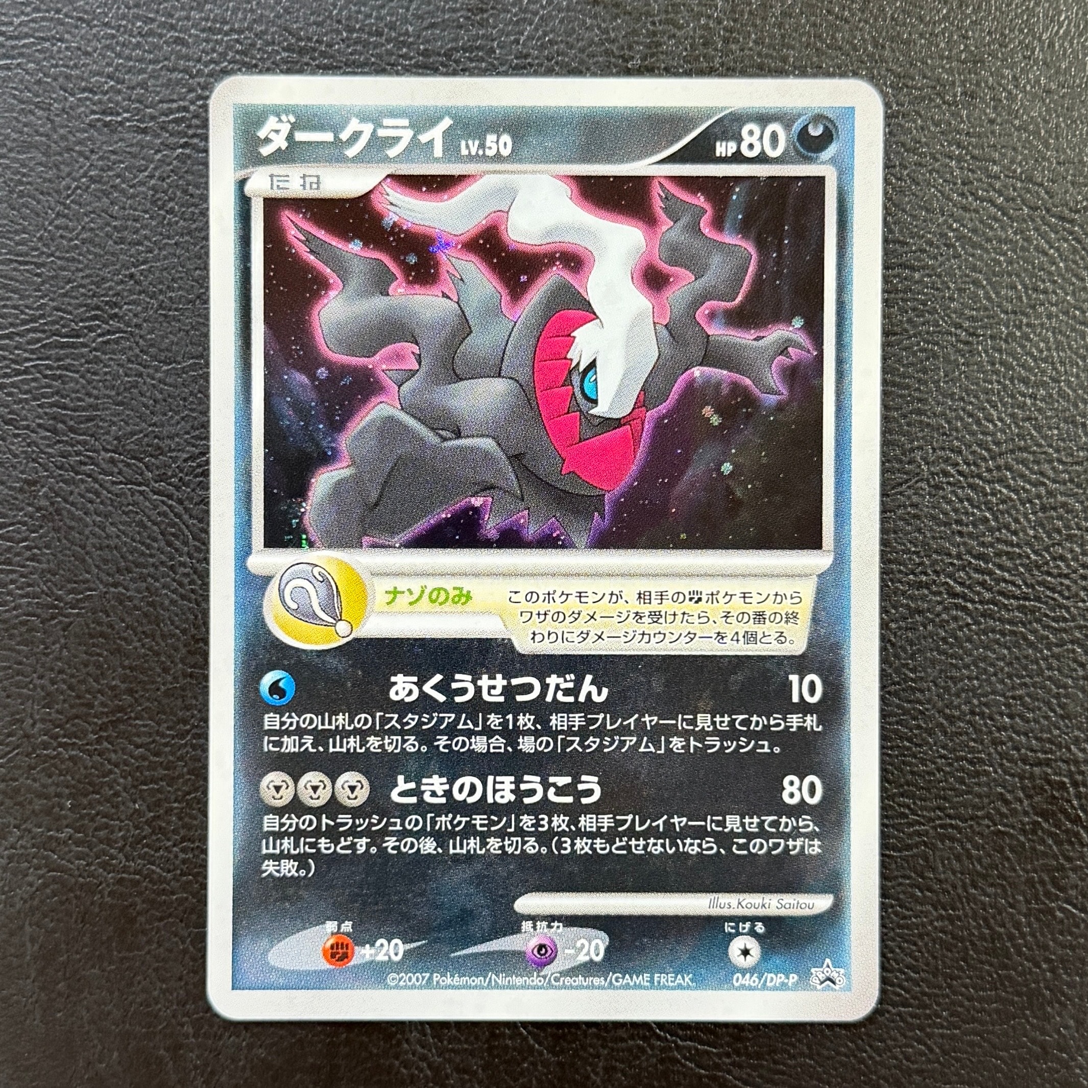 フーパEX SR :1ED [XY7 087/081](拡張パック「バンデットリング」)の