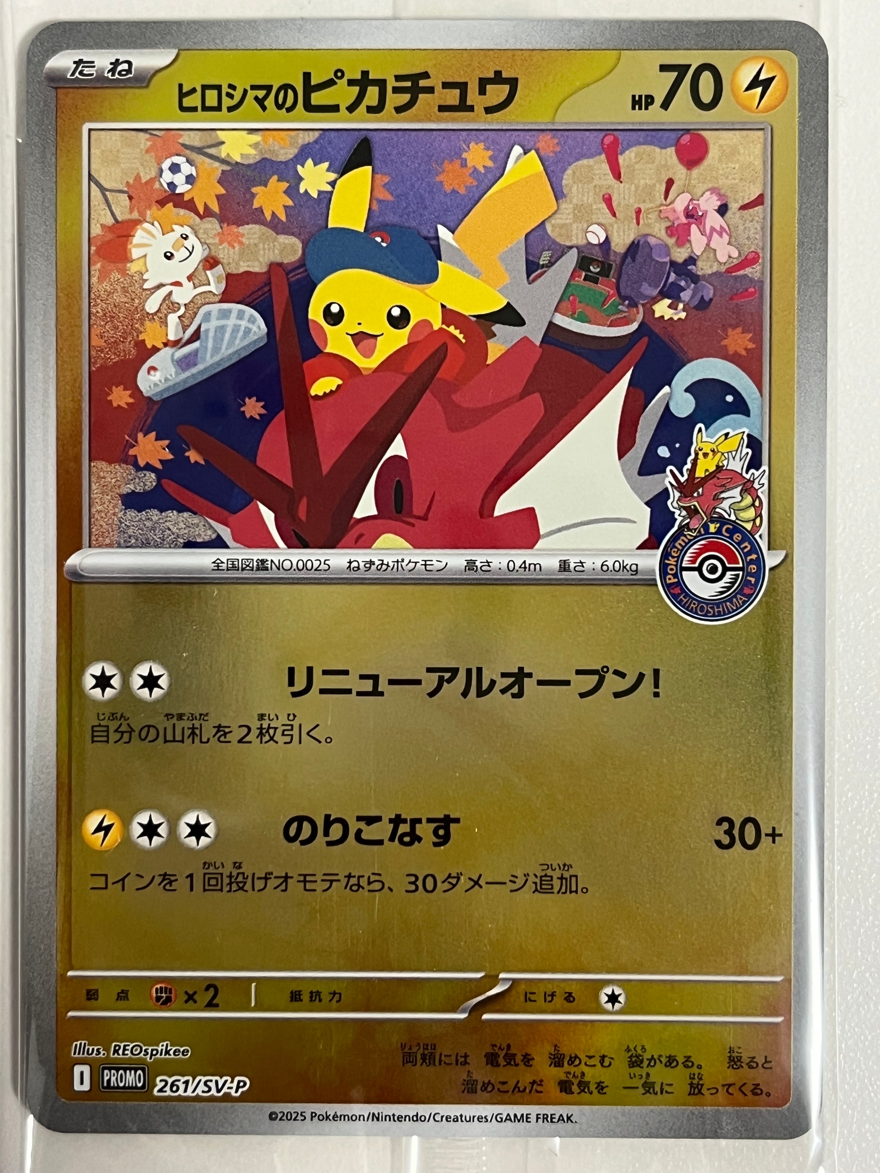 名探偵ピカチュウ: プロモ[SM-P 337](プロモーションカード「SM-P」)の