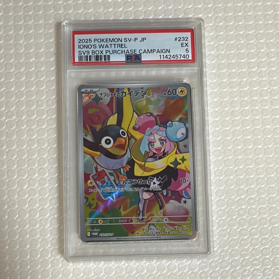 ナンジャモのカイデン P [SV-P 232](プロモーションカード「拡張パック バトルパートナーズ Box購入キャンペーン」)