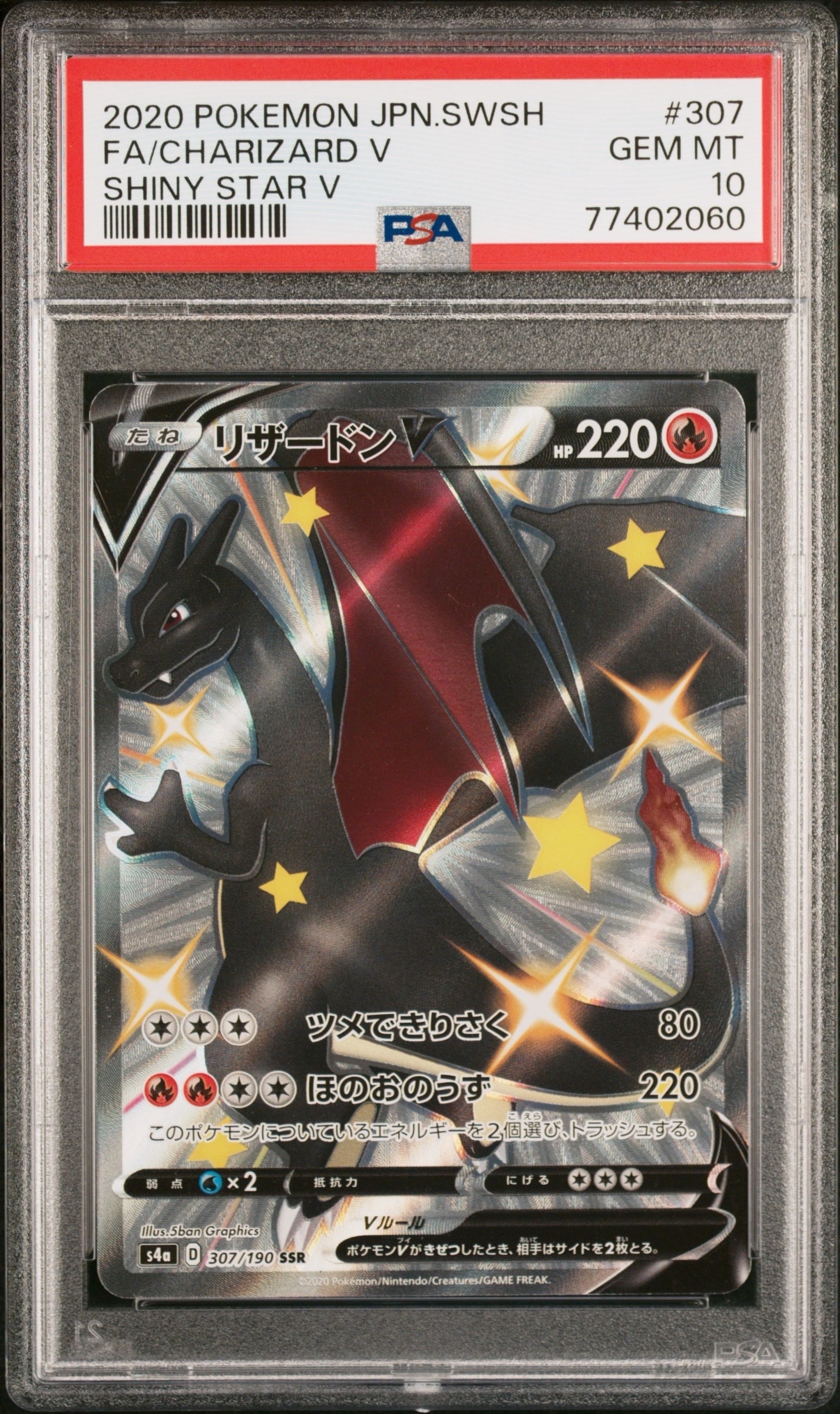 PSA9】ビリジオン UR :1ED [BW9 084/076](拡張パック「メガロキャノン