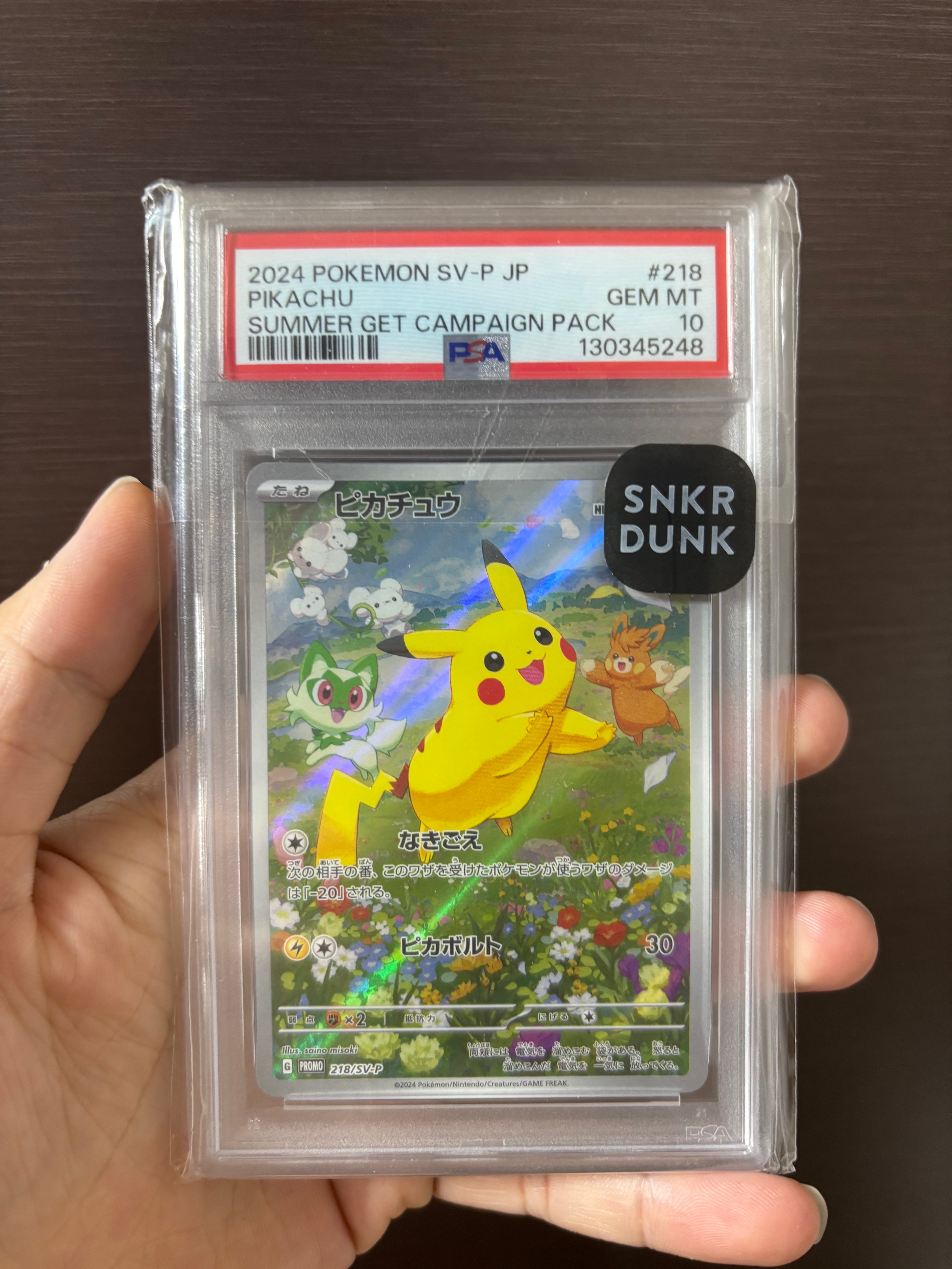 ピカチュウ P [SV-P 218](プロモカードパック「ポケカの夏がキタ!プロモカードGetキャンペーン!」)