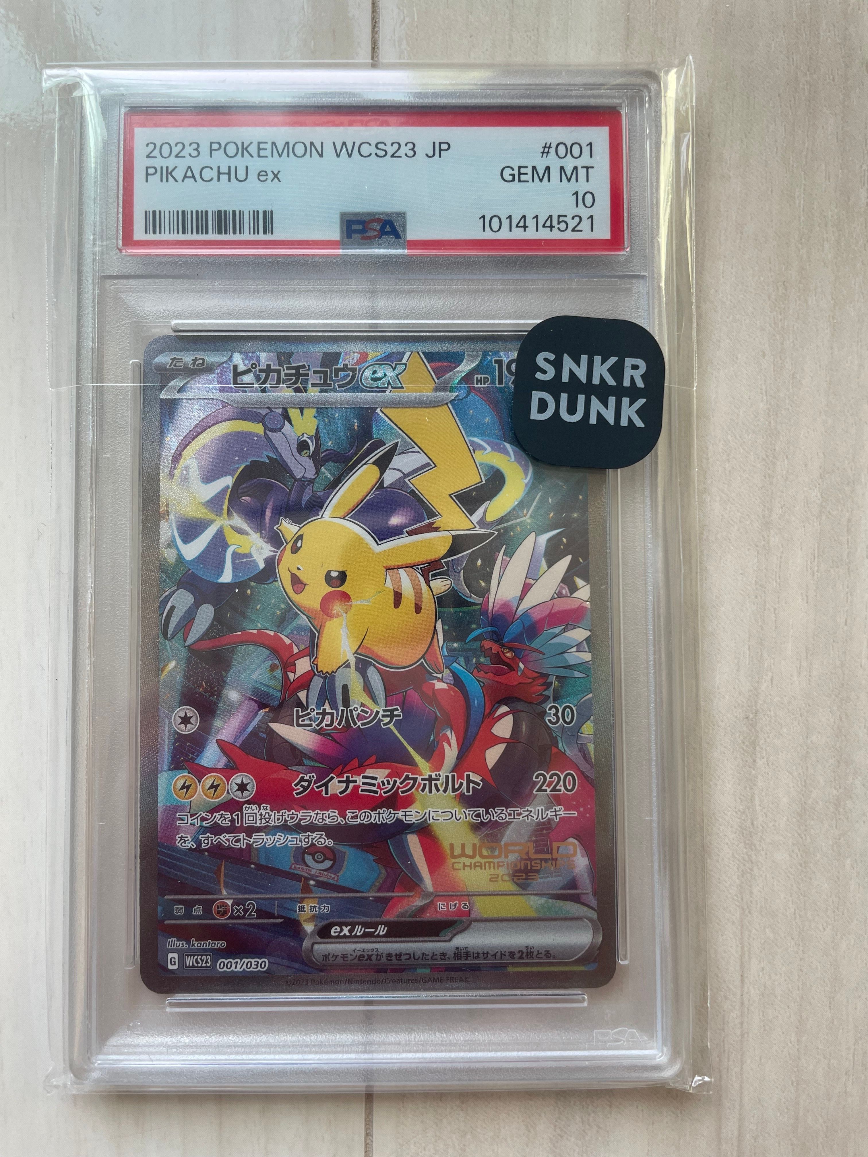 ピカチュウex [WCS23 001/030](ポケモンワールドチャンピオンシップス2023横浜 記念デッキ「ピカチュウ」)