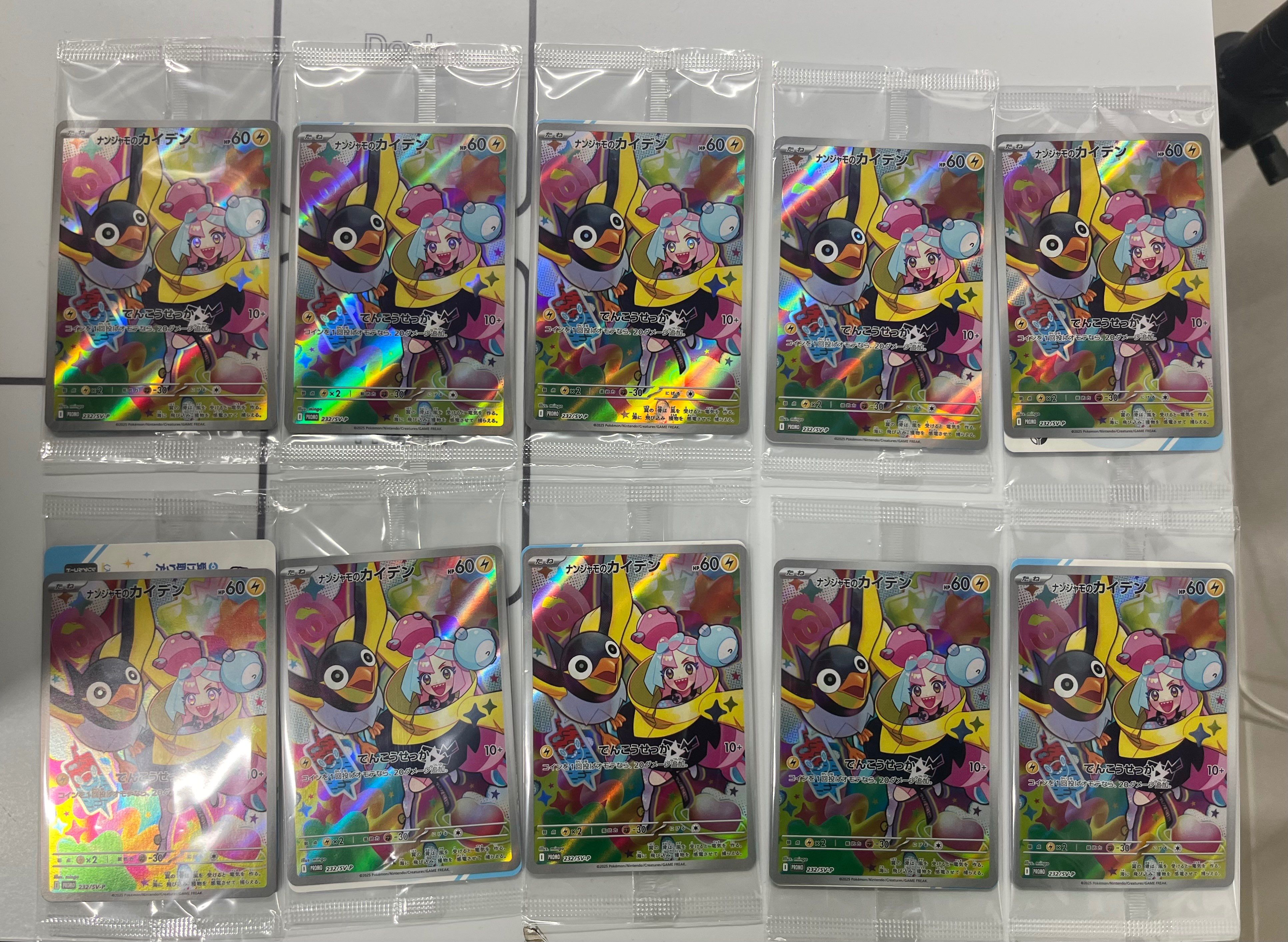 ナンジャモのカイデン P [SV-P 232](プロモーションカード「拡張パック バトルパートナーズ Box購入キャンペーン」)