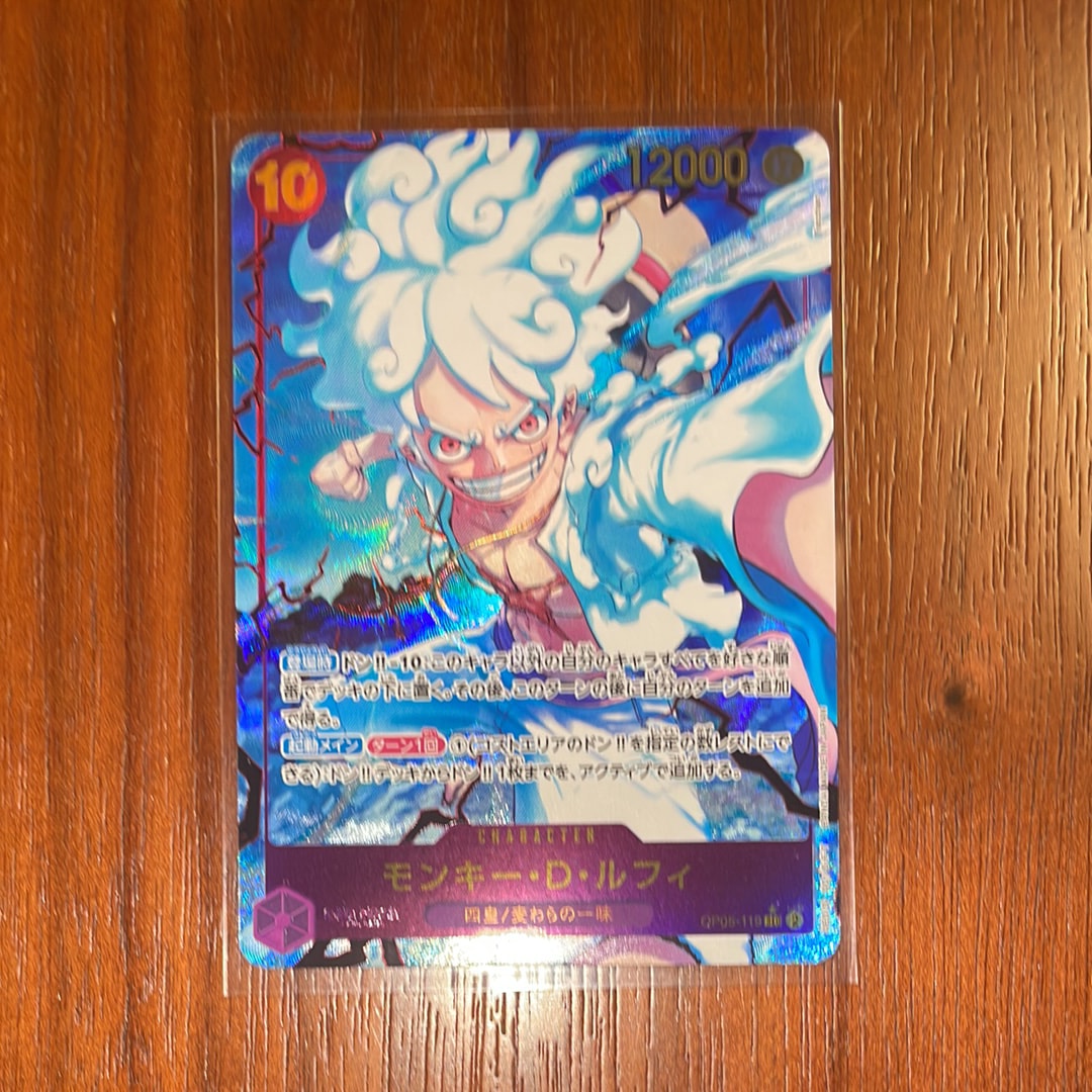 モンキー・D・ルフィ SEC-P [OP05-119](プレミアムブースター「ONE PIECE CARD THE BEST」)