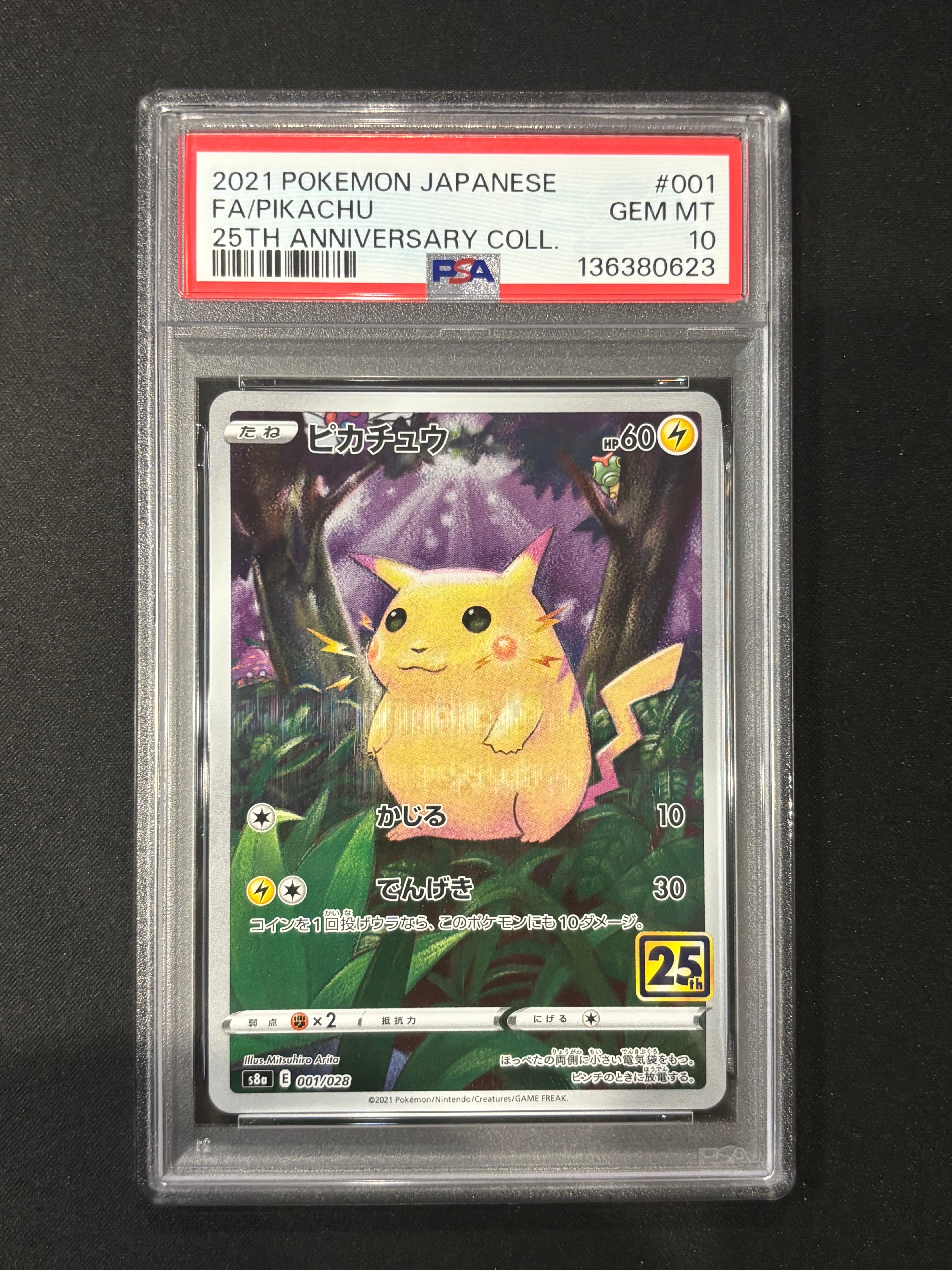 ピカチュウex UR [SV8a 236/187](ハイクラスパック「テラスタルフェス