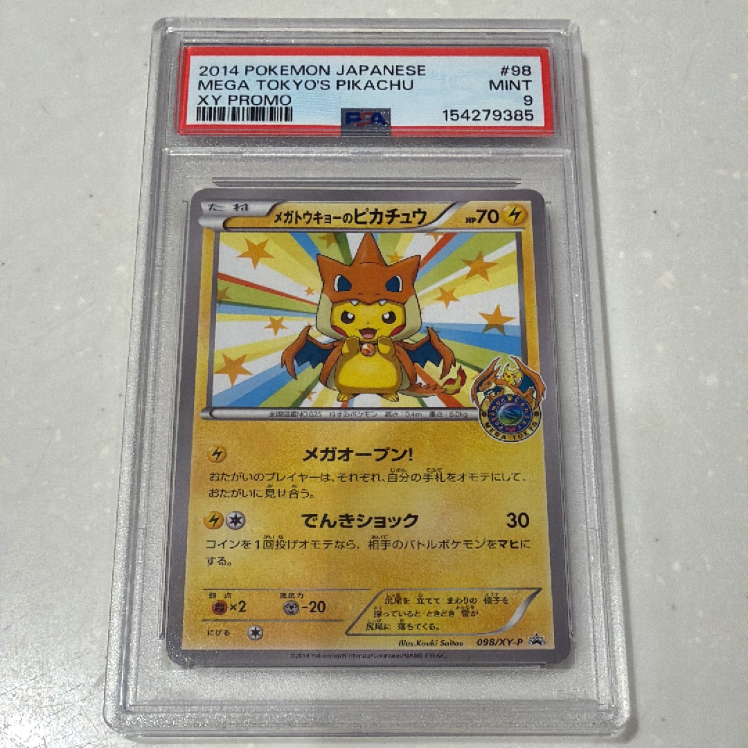 PSA9】メガトウキョーのピカチュウ: プロモ[XY-P 098/XY-P