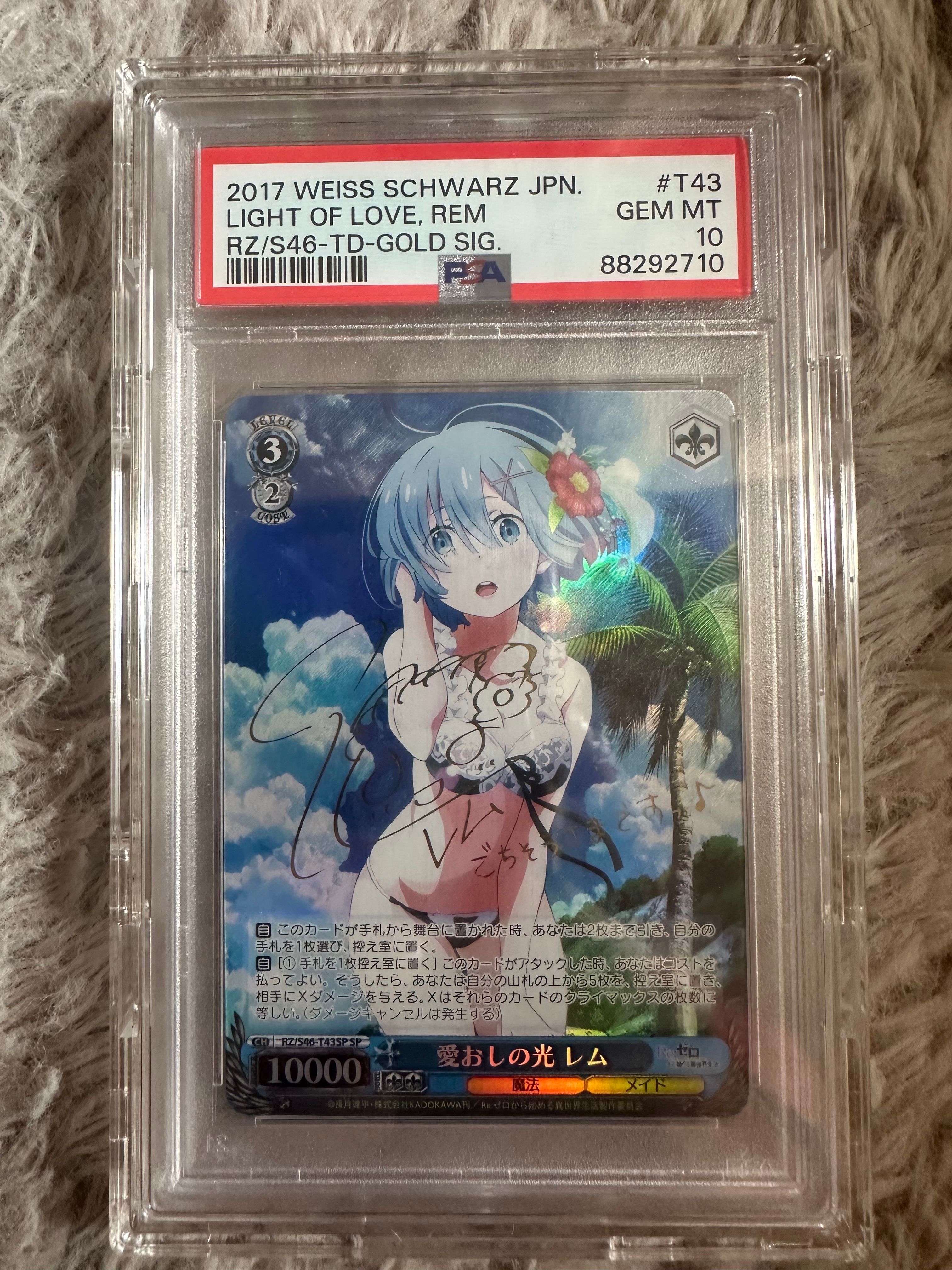 PSA10】愛おしの光 レム SP [RZ/S46-T43SP](トライアルデッキ+「Re