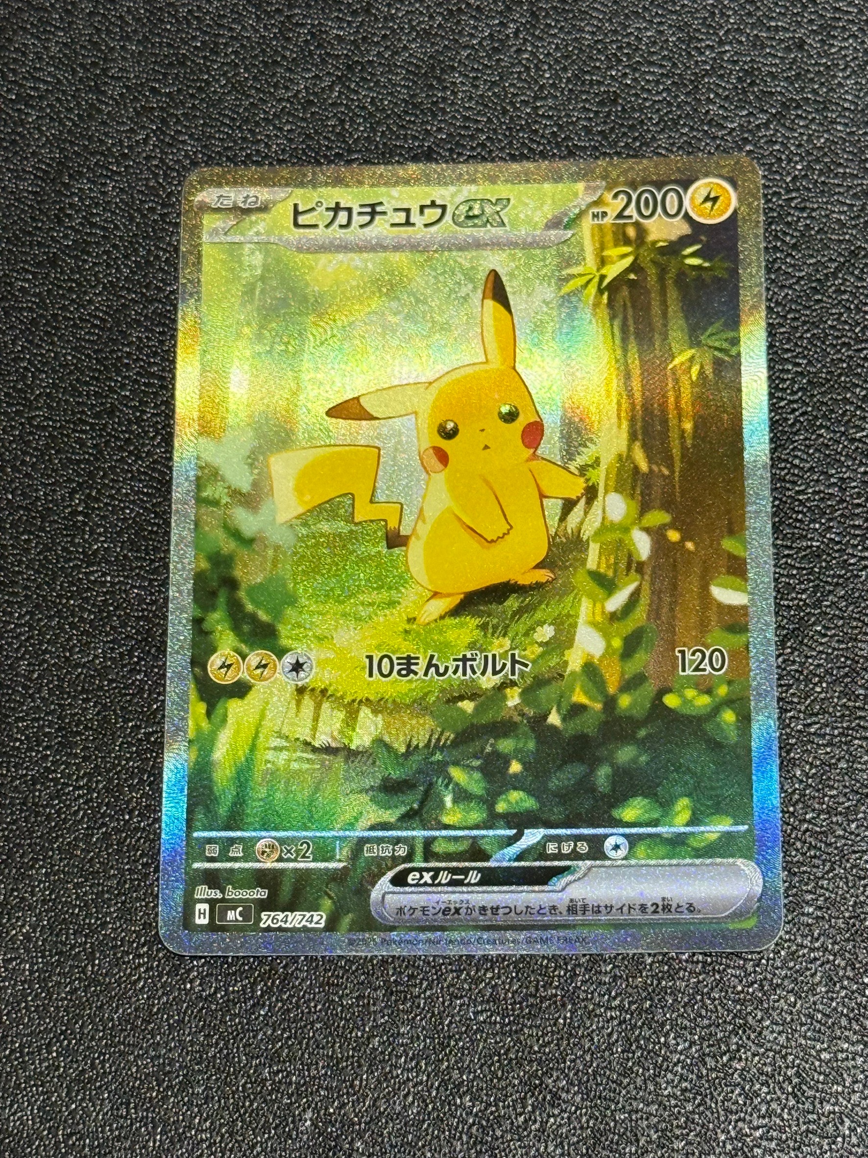 ピカチュウex SAR仕様 [MC 764/742](スタートデッキ100「バトルコレクション」)