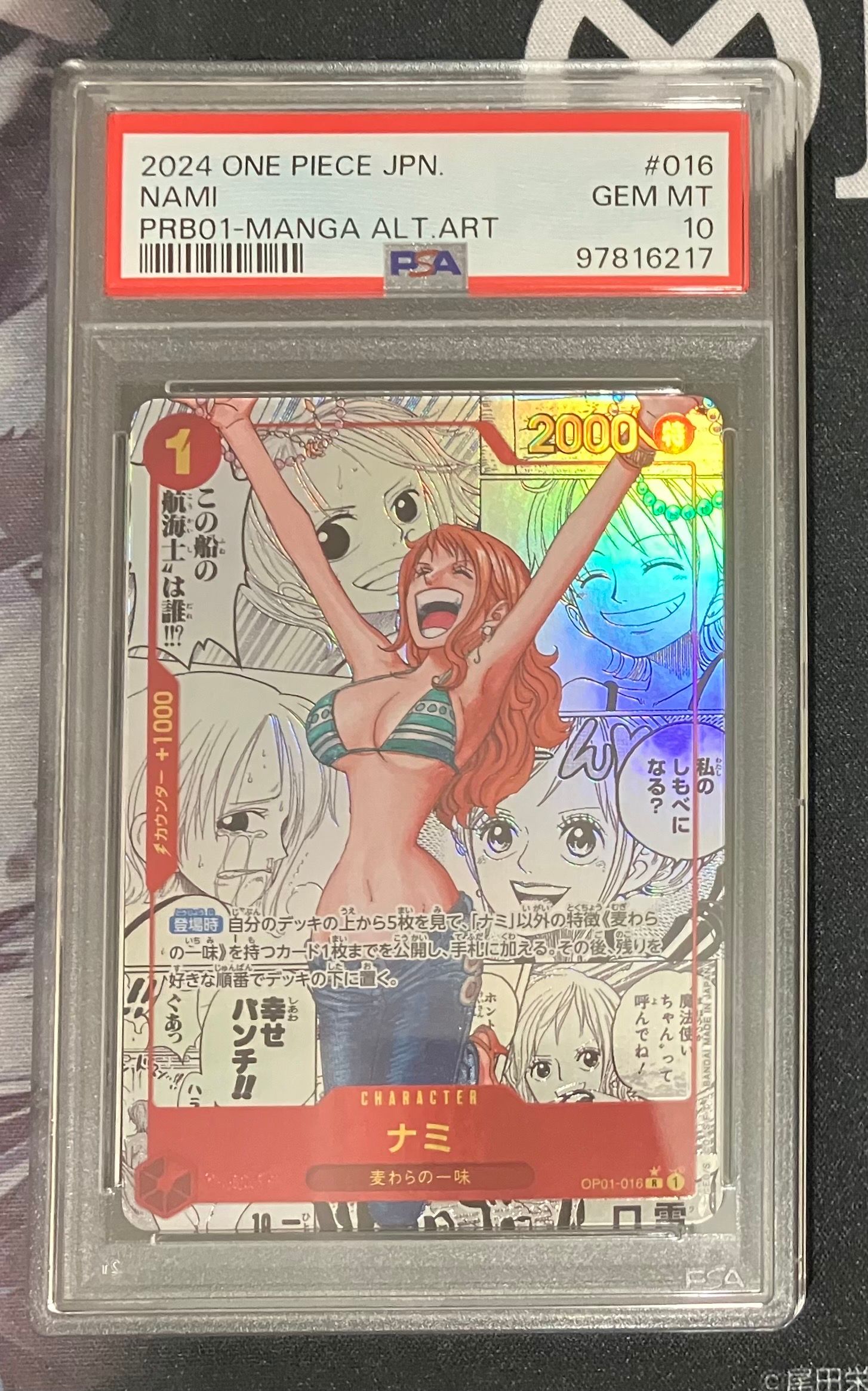 ナミ R-SP (コミパラ) [OP01-016](プレミアムブースター「ONE PIECE CARD THE BEST」)