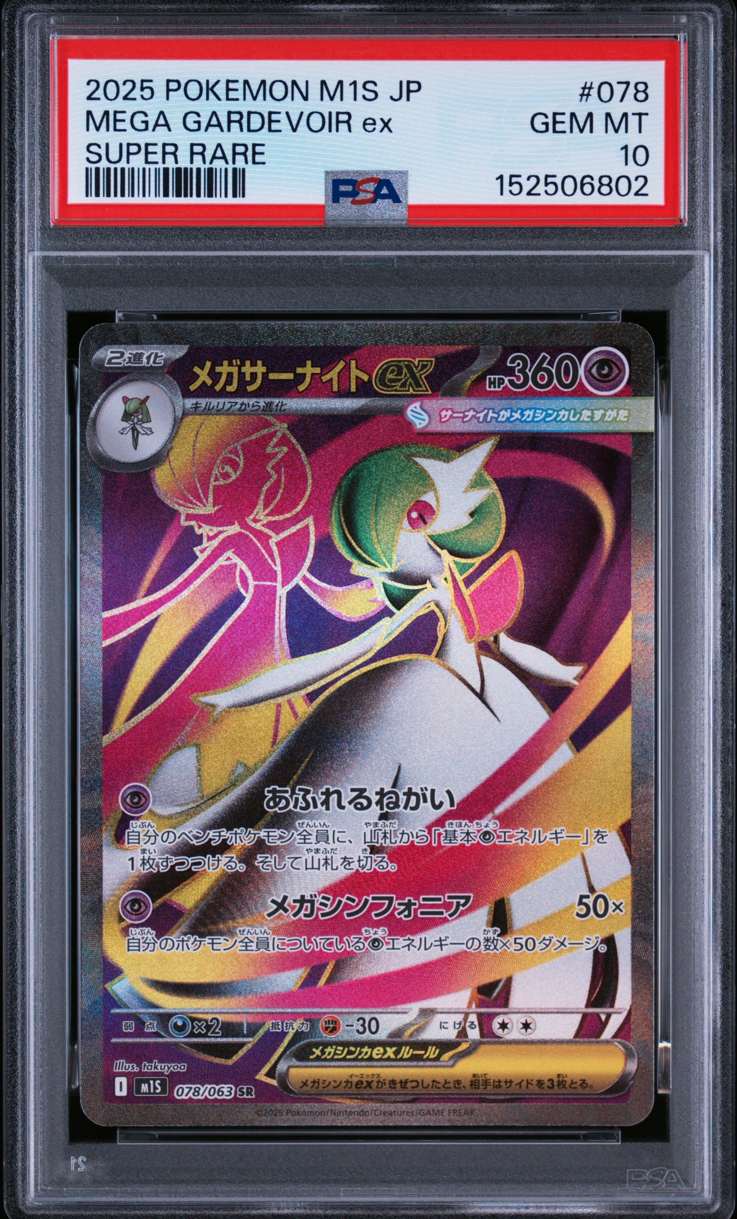 MレックウザEX THE BEST OF XY 105/171 MレックウザEX [XY 105/171](ハイクラスパック「THE BEST OF XY」)の
