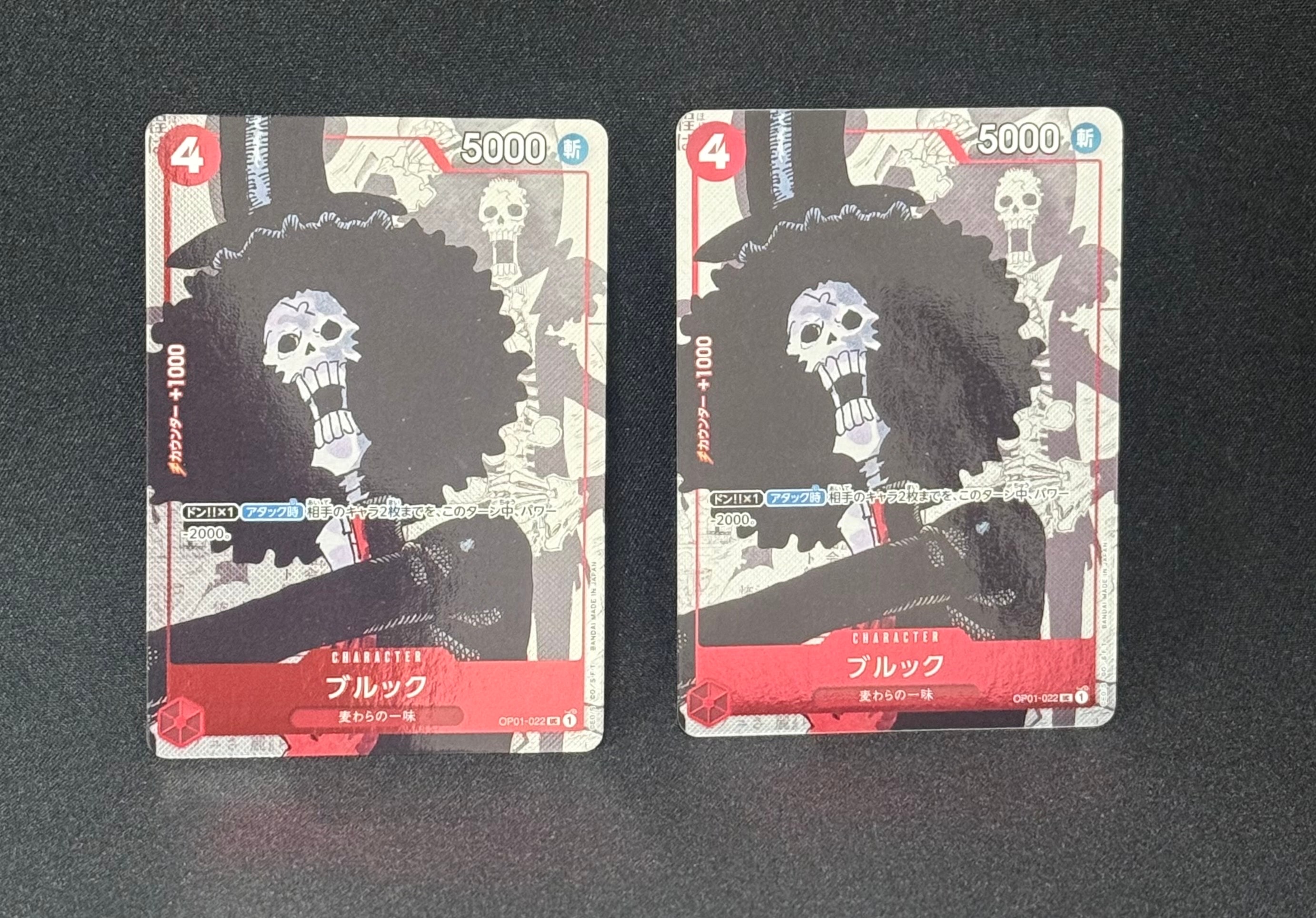 ブルック UC-P  [OP01-022] (プレミアムカードコレクション25周年エディション)