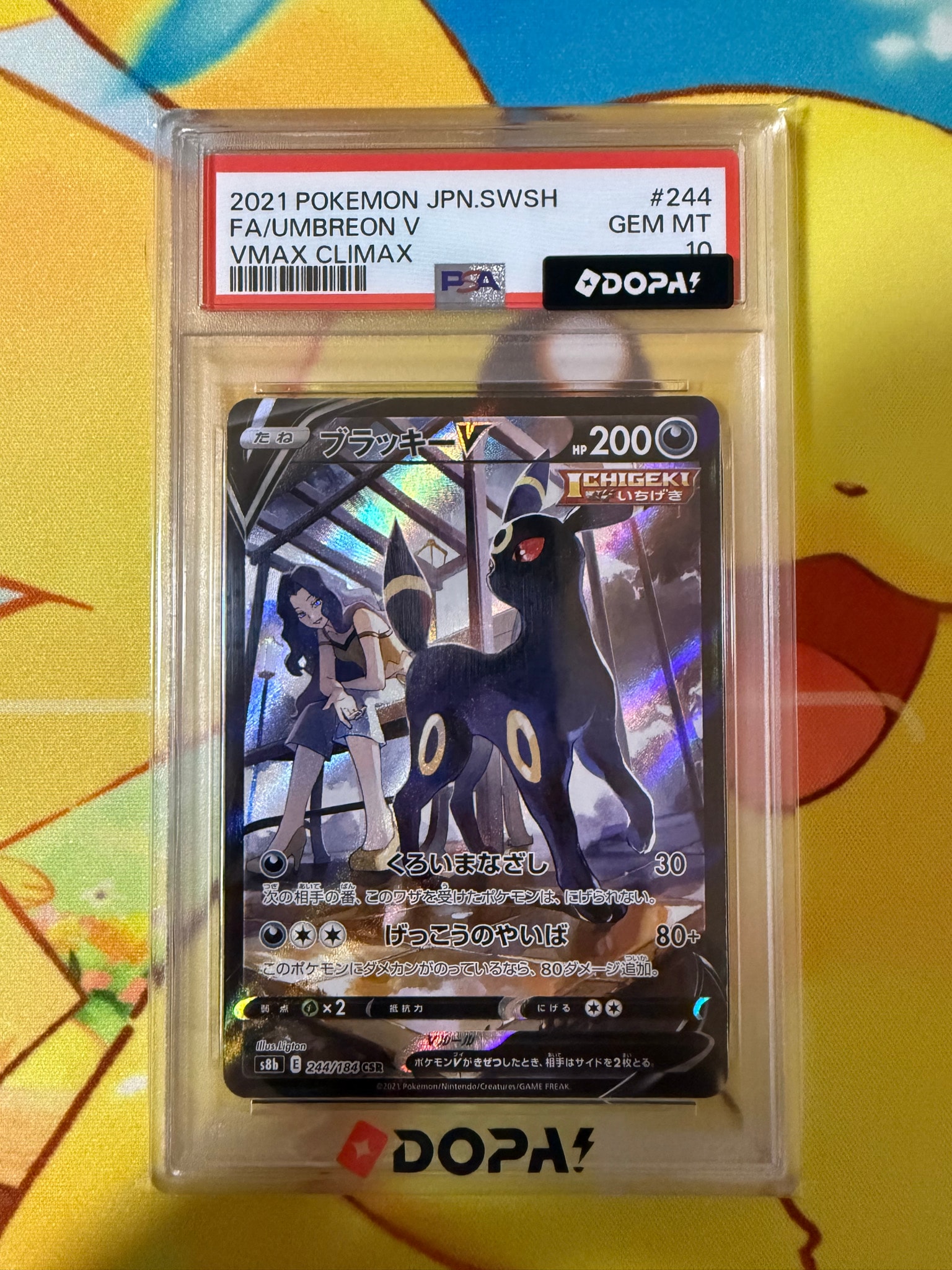 ブラッキーV