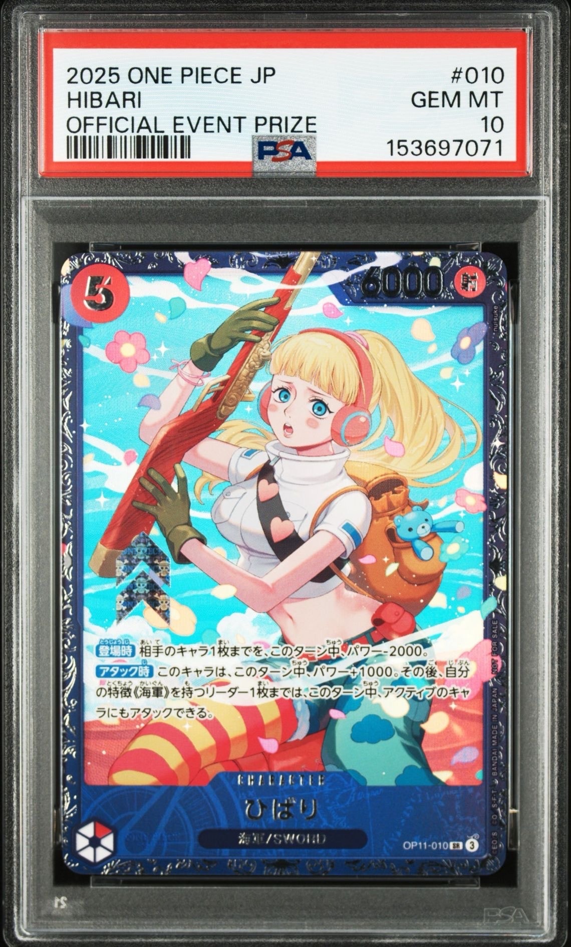 モンキー・D・ルフィ P [P-041](プロモーションカード「ファースト