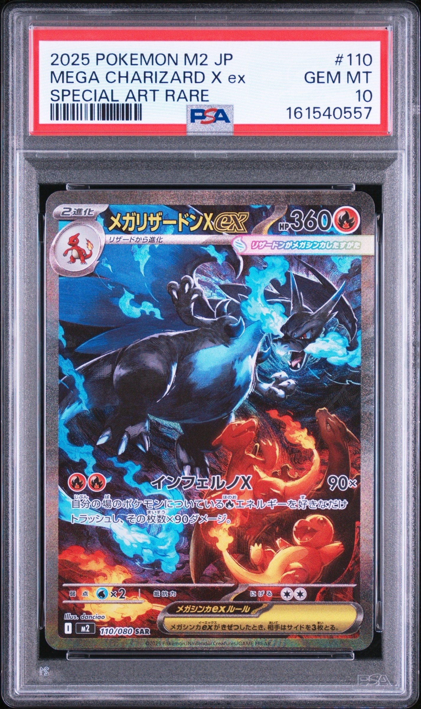 セレビィ&フシギバナGX SR: SA[SM9 097/095](拡張パック「タッグボルト