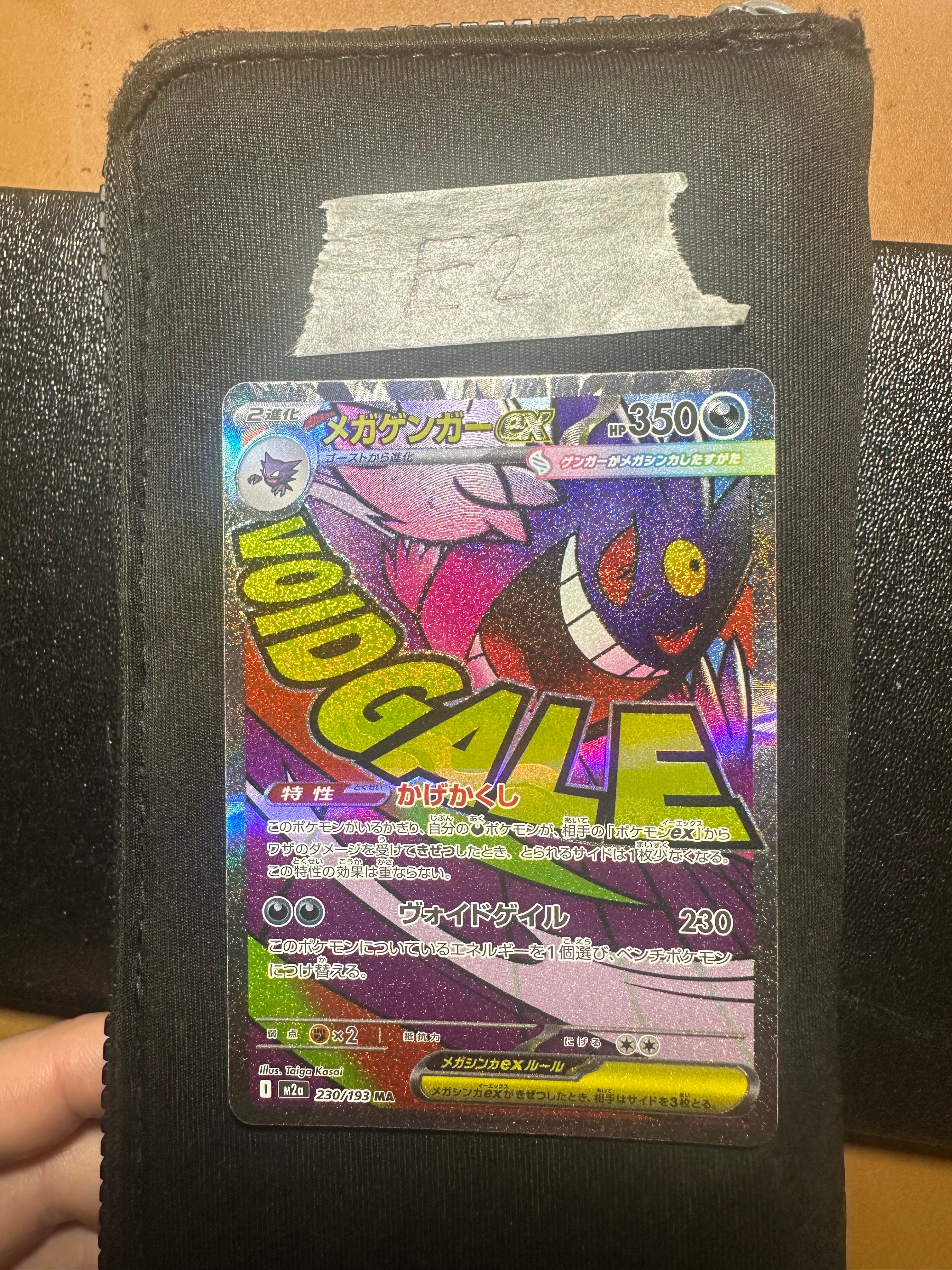 PSA10】MレックウザEX [XY 020/048](BW / XY「エクストラ