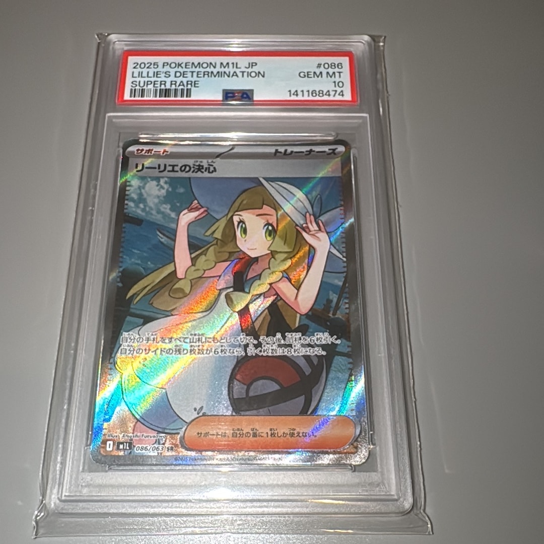 リーリエの決心 SR [M1L 086/063](拡張パック「メガブレイブ」)通販