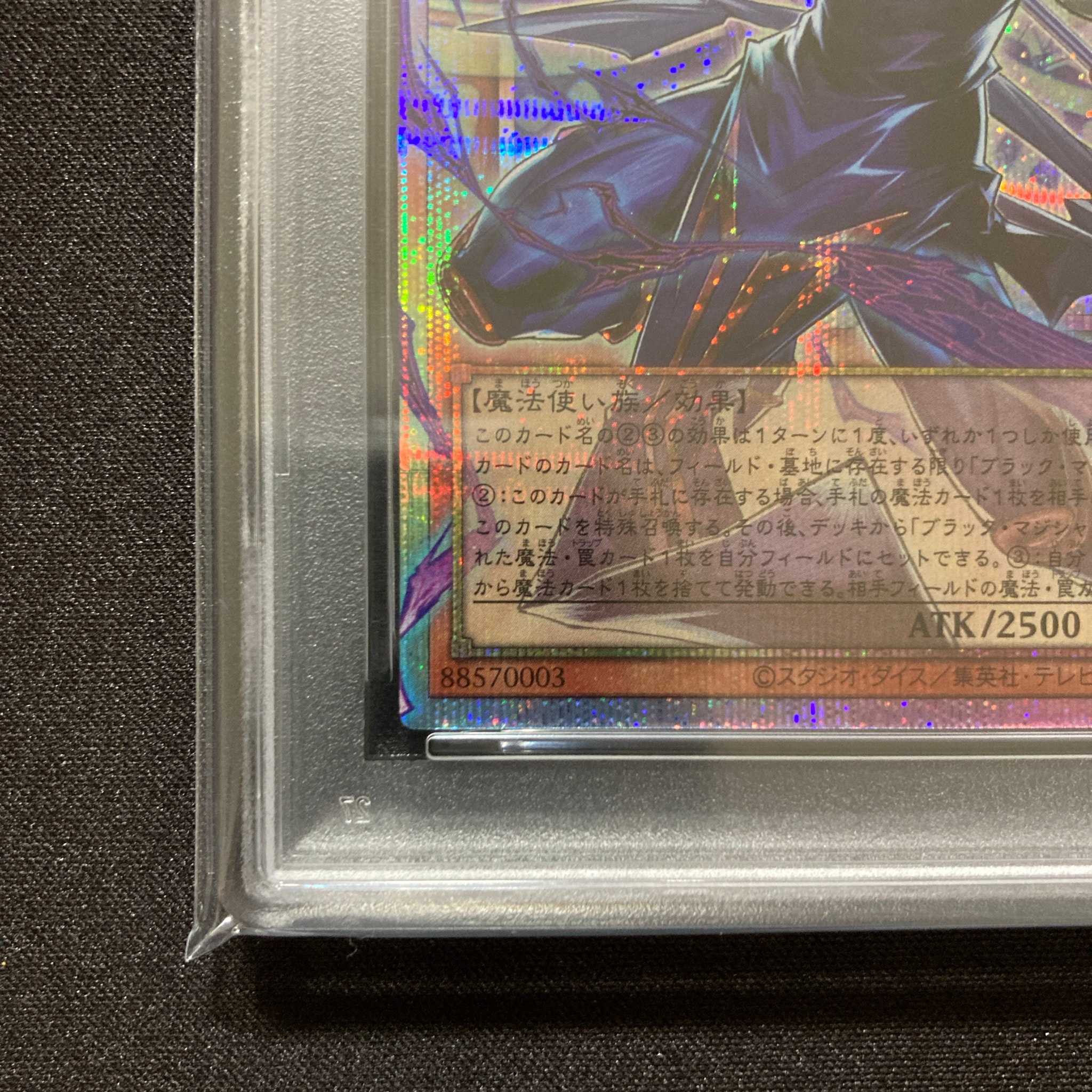 PSA10】王のしもべ-ブラック・マジシャン PSE :オーバーフレーム [LOCH PSA10】王のしもべ-ブラック・マジシャン PSE :オーバーフレーム [LOCH
