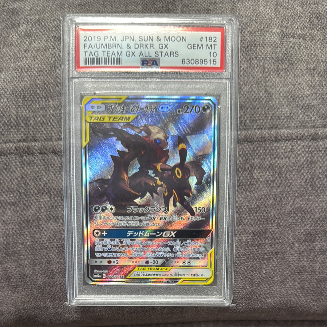 ブラッキー&ダークライGX SR: SA[SM12a 182/173](ハイクラスパック「TAG TEAM GX タッグオールスターズ」)