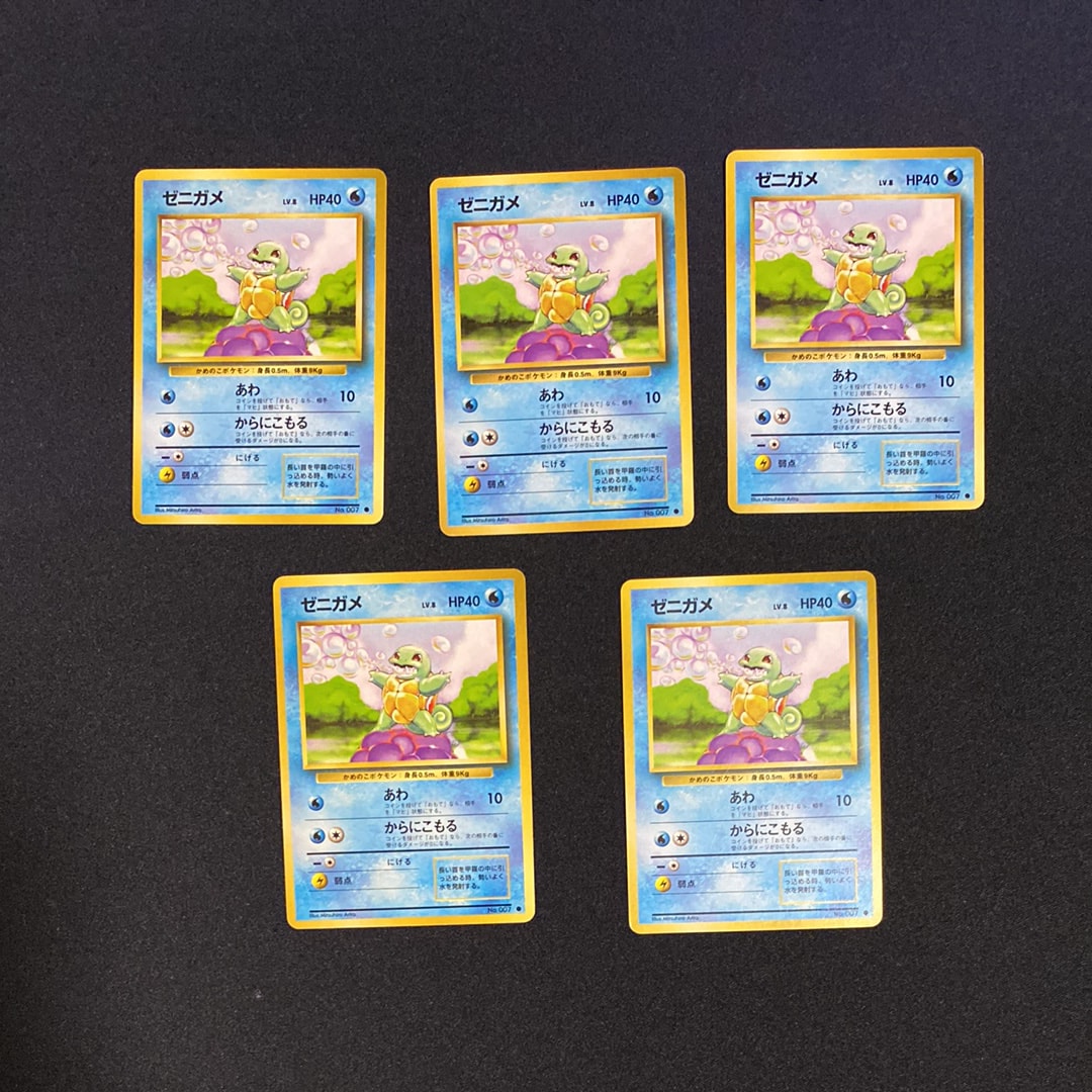 ゼニガメ ● : 旧裏 [PMCG1-2](拡張パック「ポケットモンスター カードゲーム」再販)