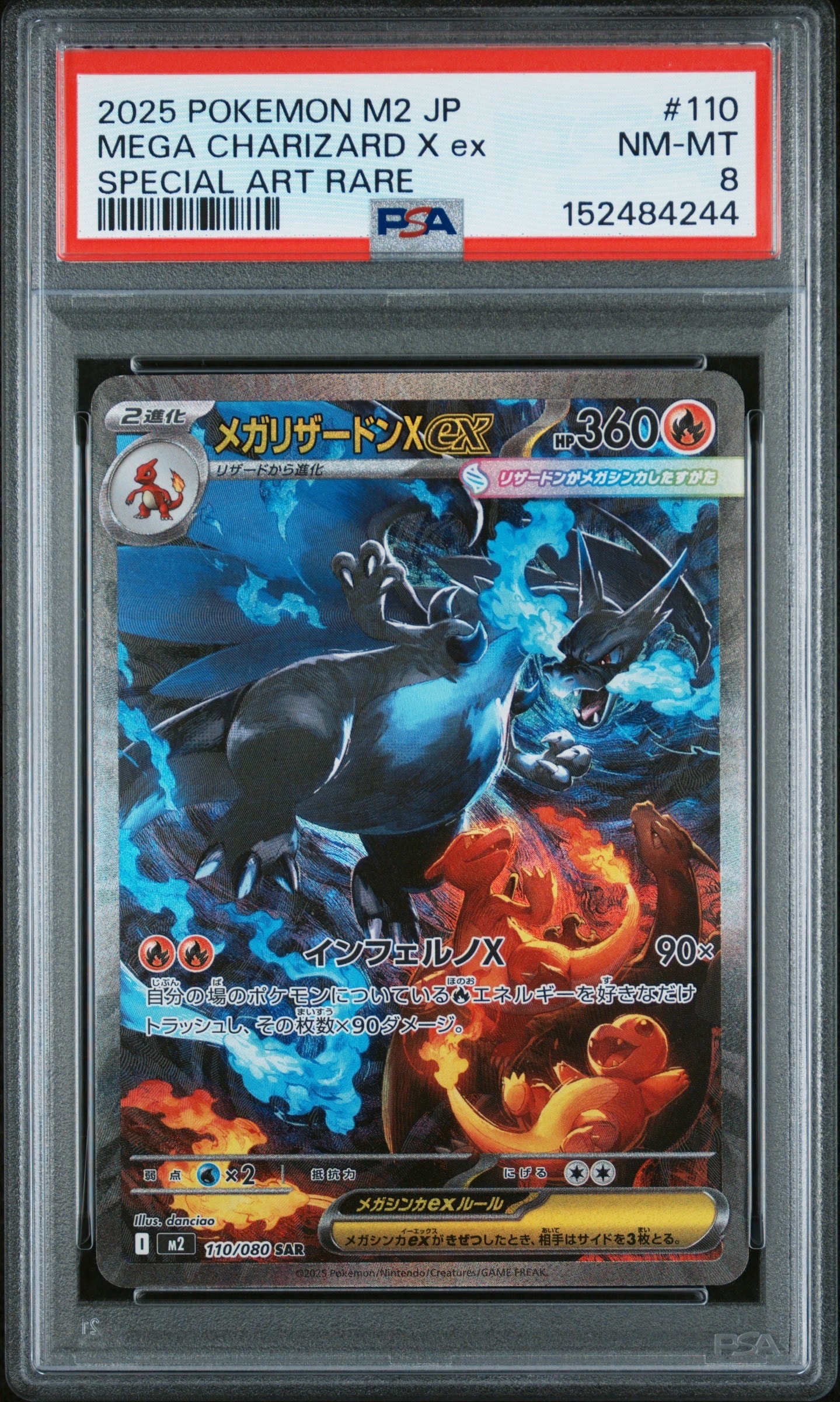 インフェルノEX SAR 110/080 ポケモンカードゲーム メガリザードンXex (SAR) 110/080 インフェルノX