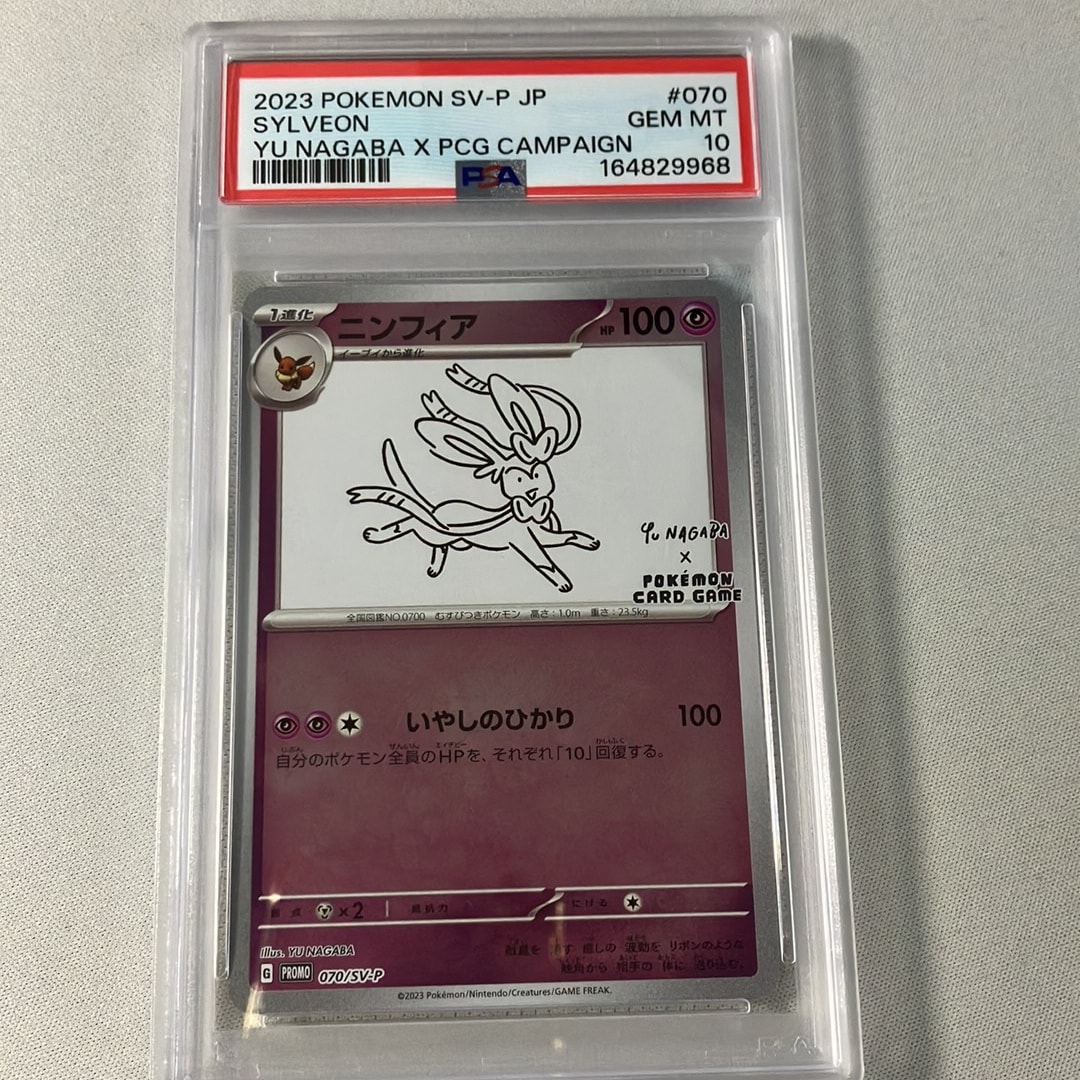 ニンフィア: プロモ [SV-P 070](「YU NAGABA×ポケモンカードゲーム」プロモーションカード「SV-P」)