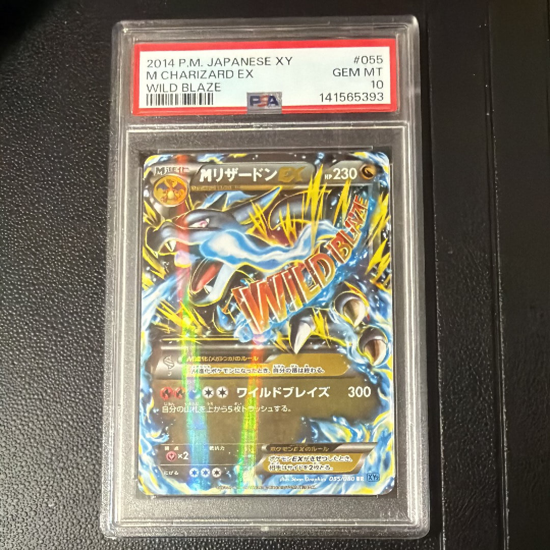 PSA10】MリザードンEX RR :1ED [XY2 055/080](拡張パック「ワイルド