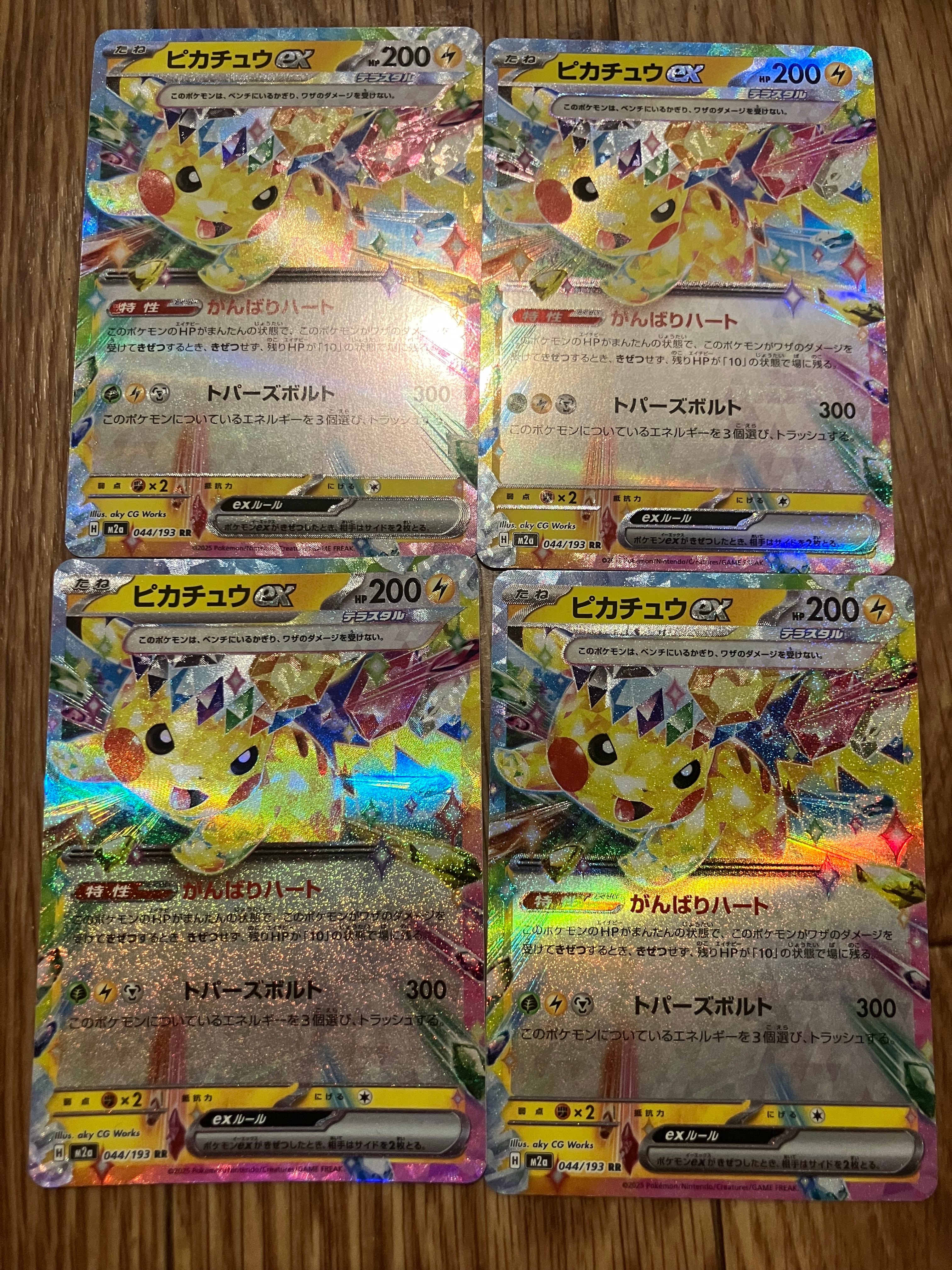 ピカチュウex RR [M2a 044/193](ハイクラスパック「MEGAドリームex」)