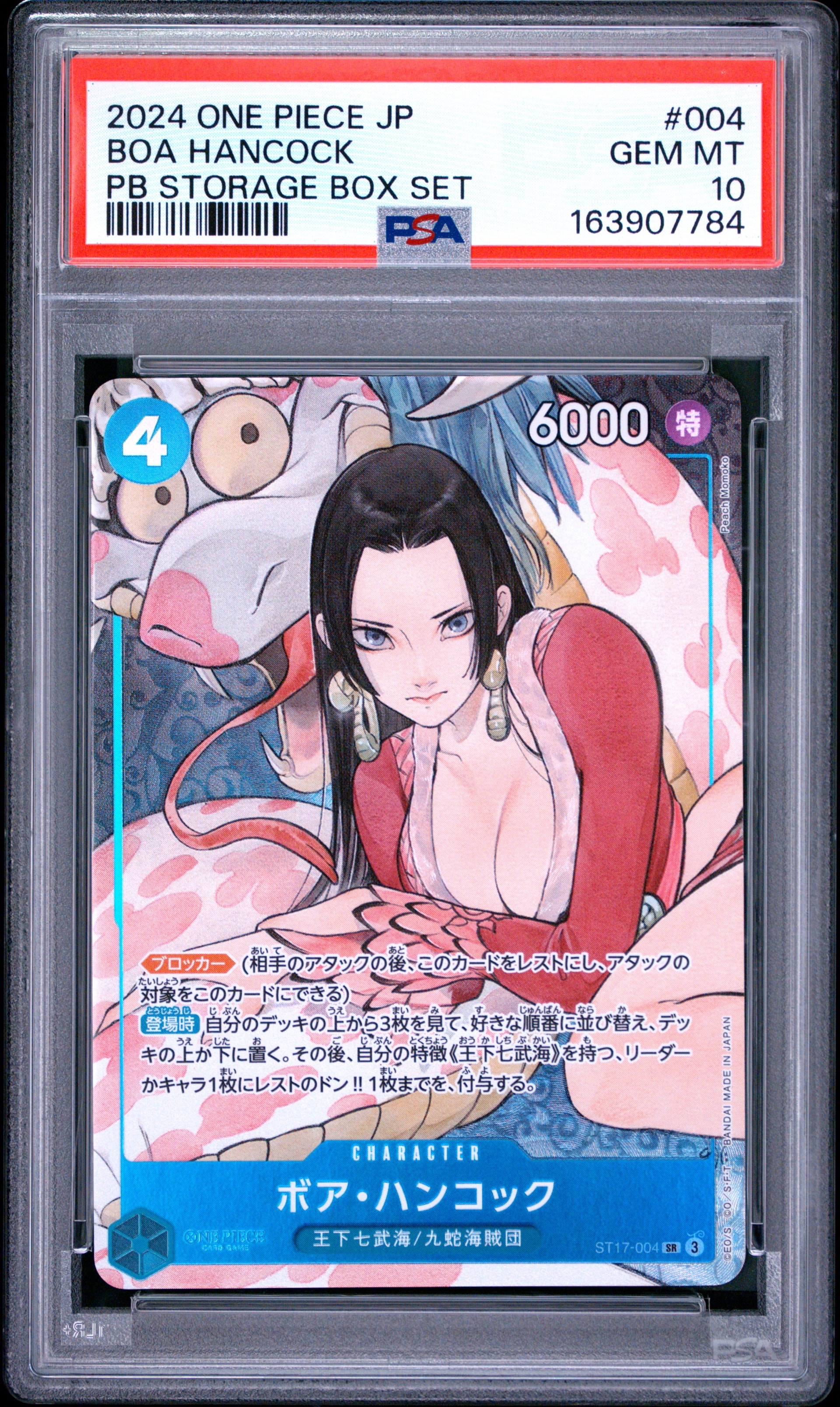 PSA10】ボア・ハンコック SR [ST17-004](プレミアムブースター「ONE