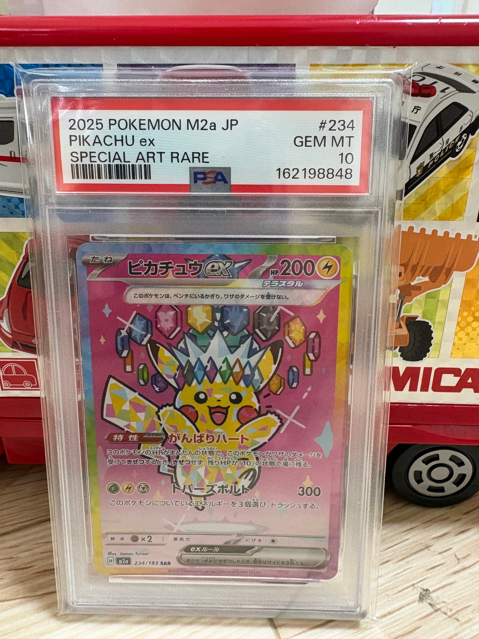 ピカチュウex SAR [M2a 234/193](ハイクラスパック「MEGAドリームex」)