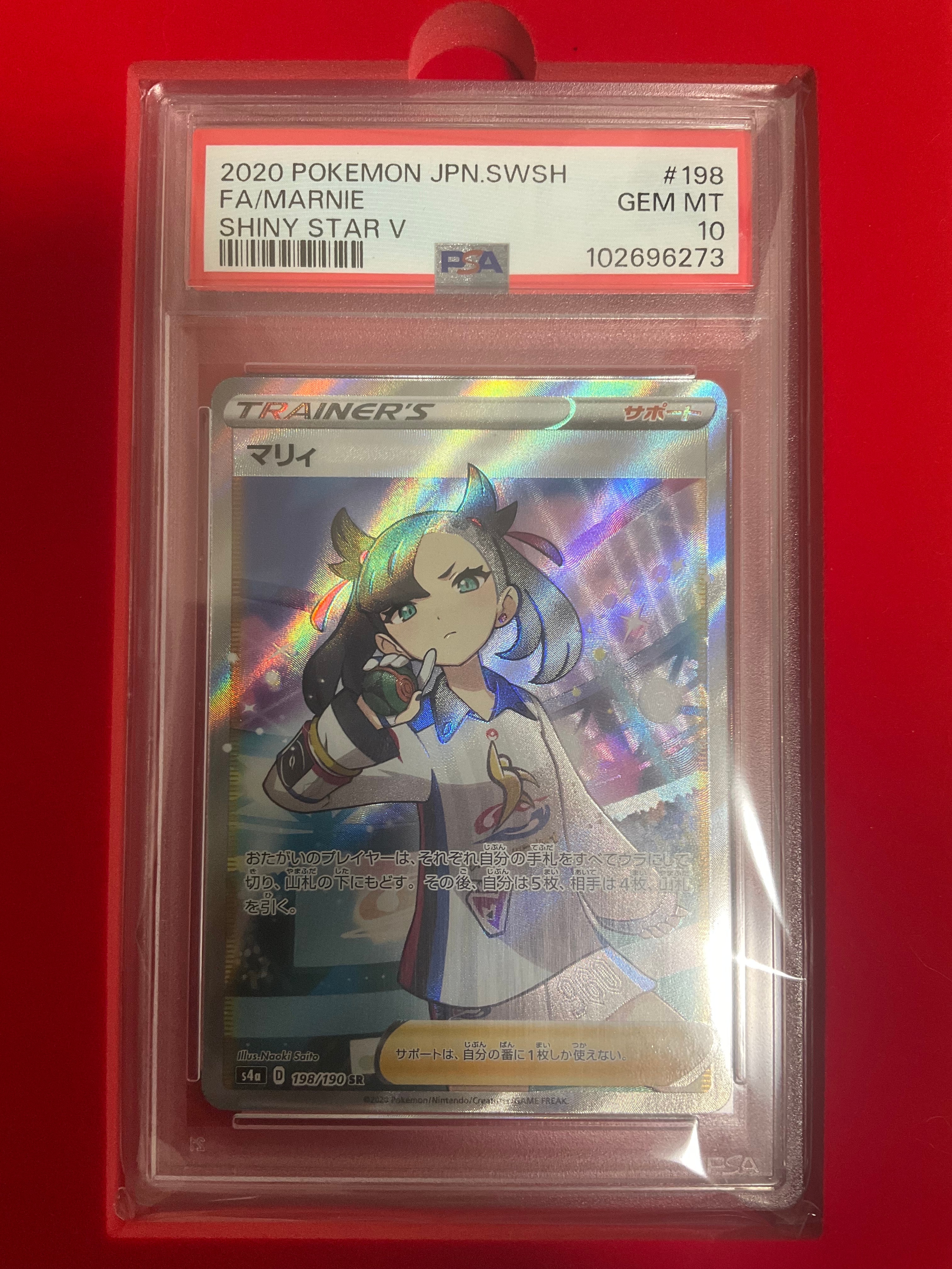 マリィ SR (シャイニーマリィ) [S4a 198/190](ハイクラスパック「シャイニースターV」)