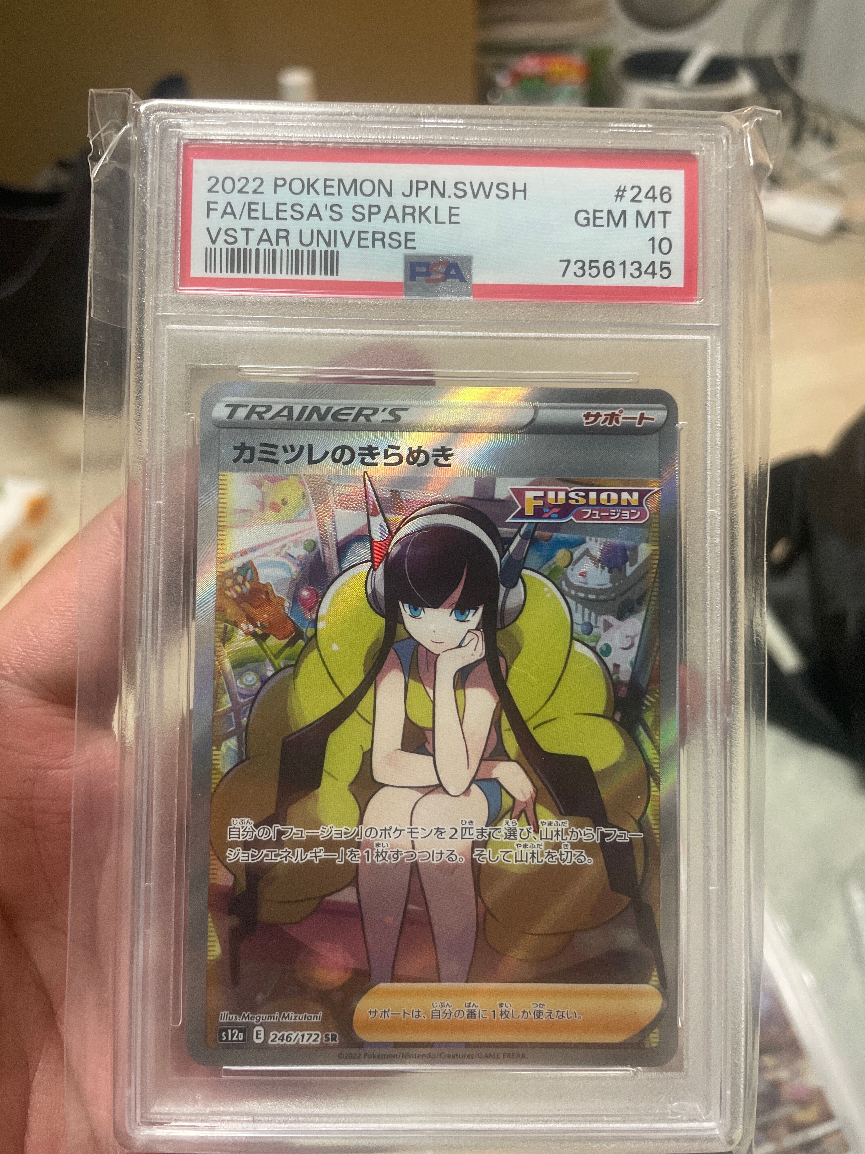カミツレのきらめき SR[s12a 246/172](ハイクラスパック「VSTARユニバース」)