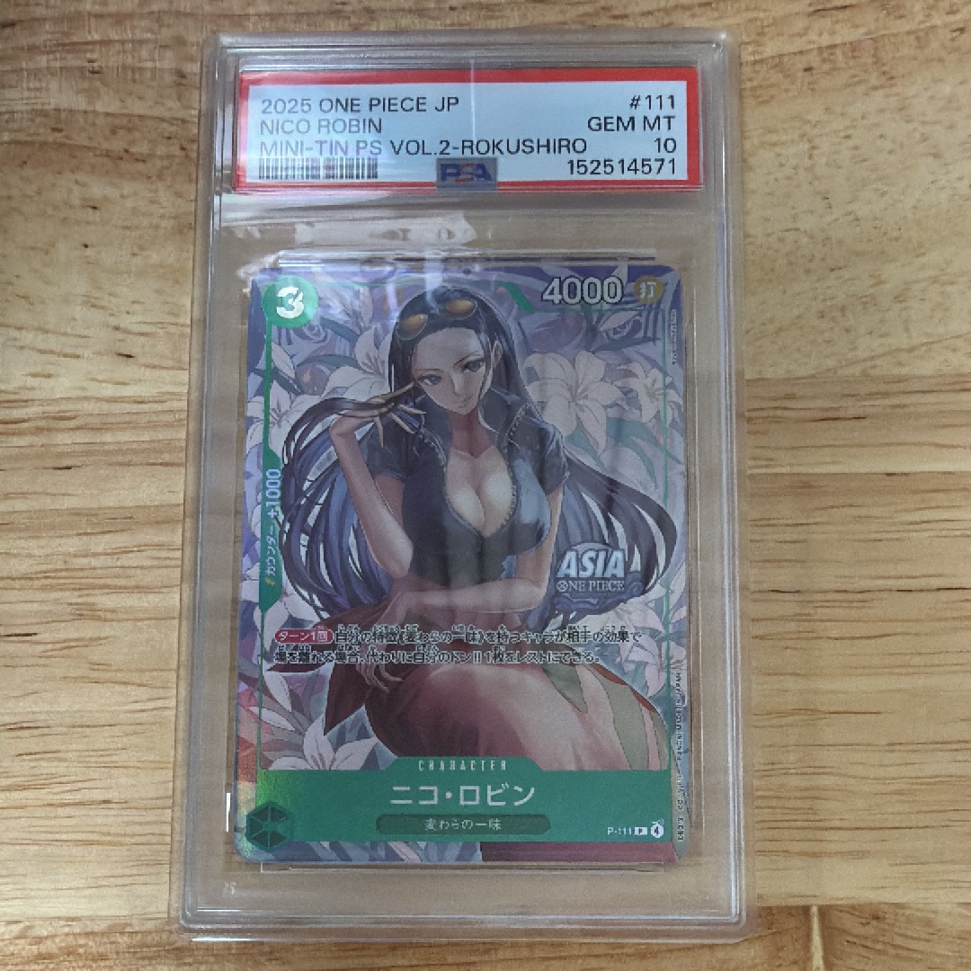 PSA10】ベン・ベックマン SR : エリア大会 上位記念品 [OP09-009