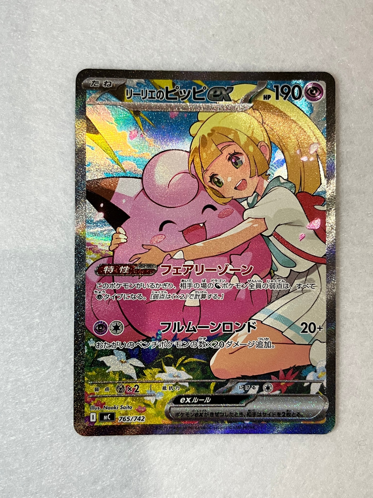 状態B】レックウザEX [MDB 025/046](デッキビルドBOX「トップ