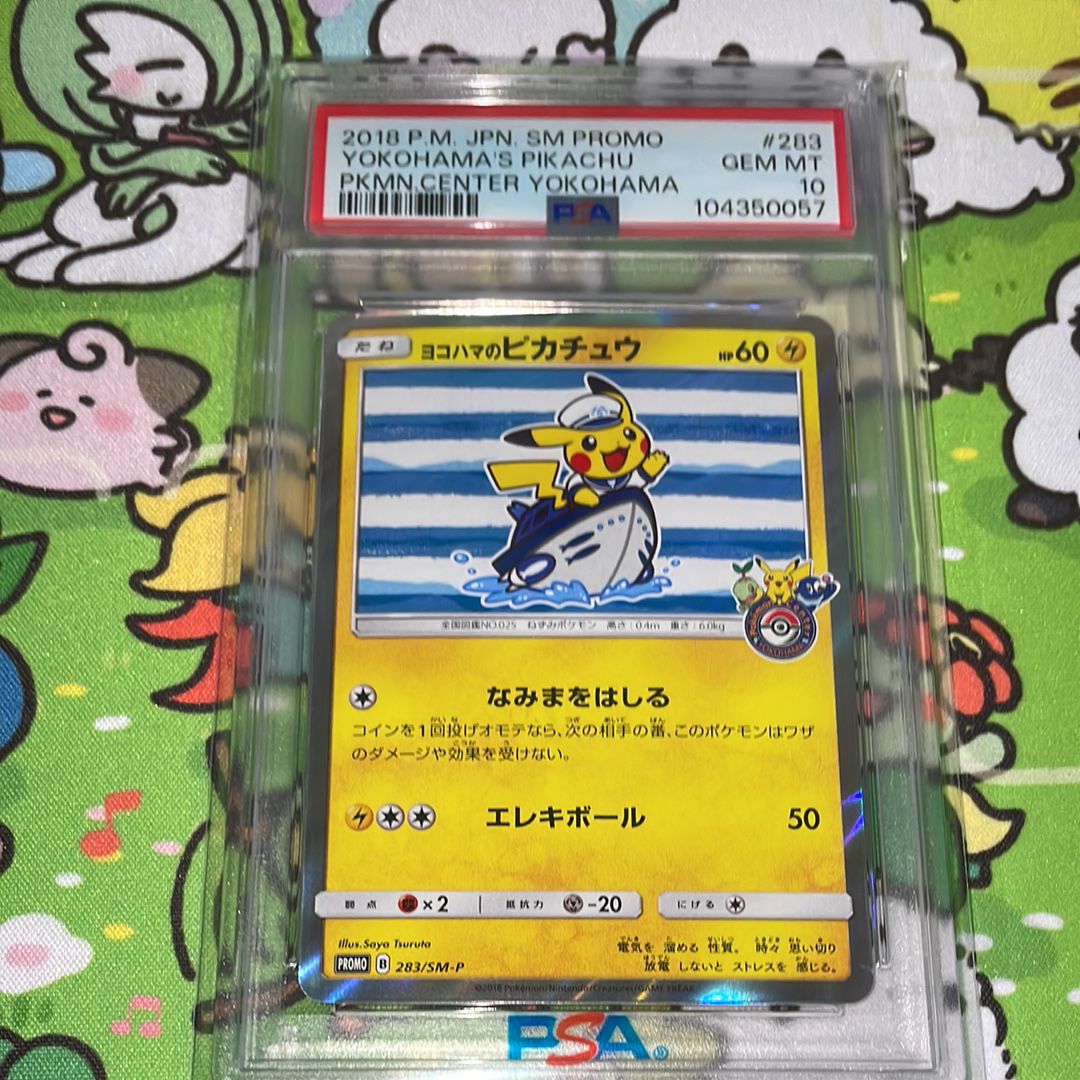 ヨコハマのピカチュウ: プロモ[SM-P 283](プロモーションカード「SM-P」)